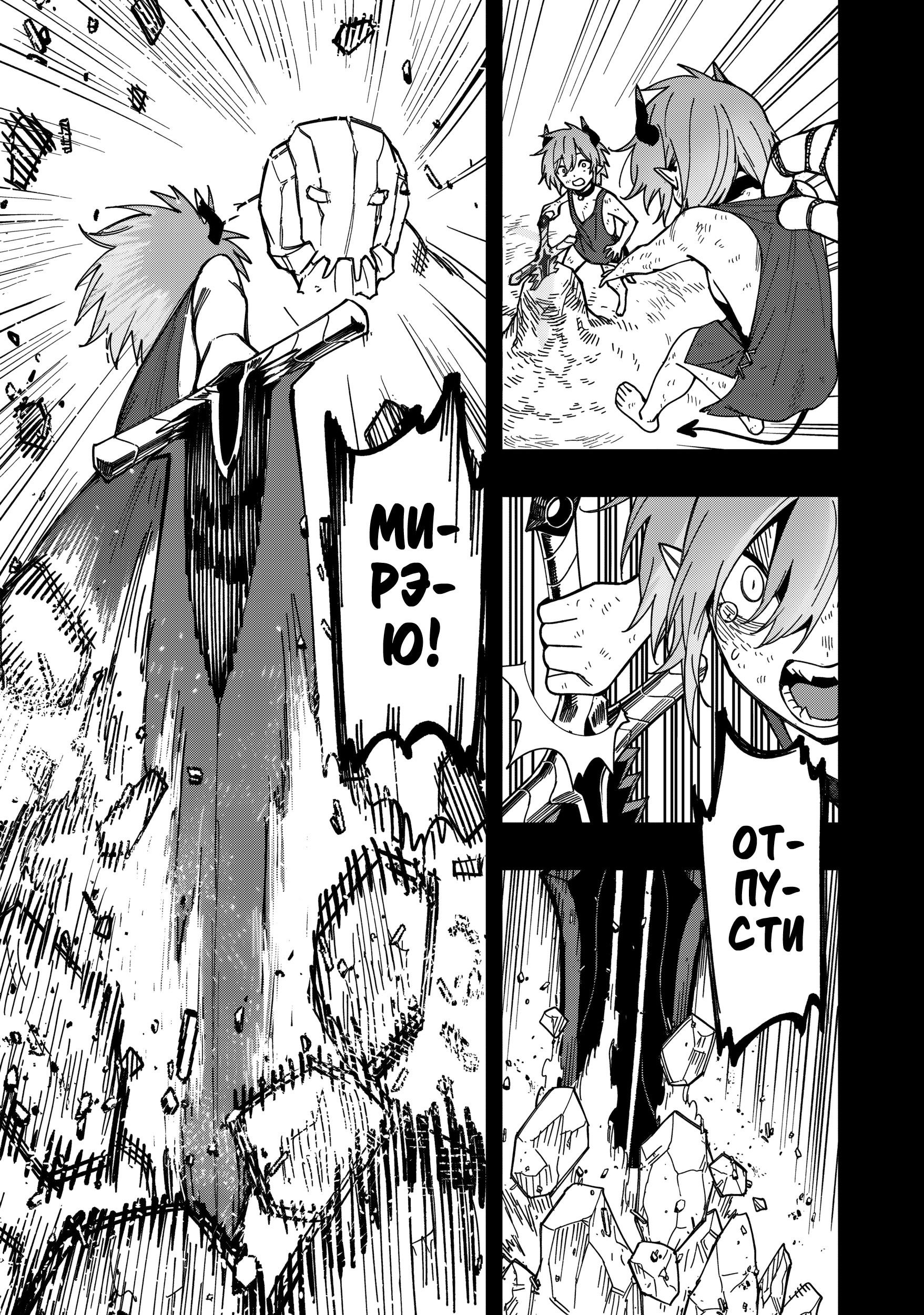 Манга Сага о выживании боевой принцессы - Глава 27 Страница 15