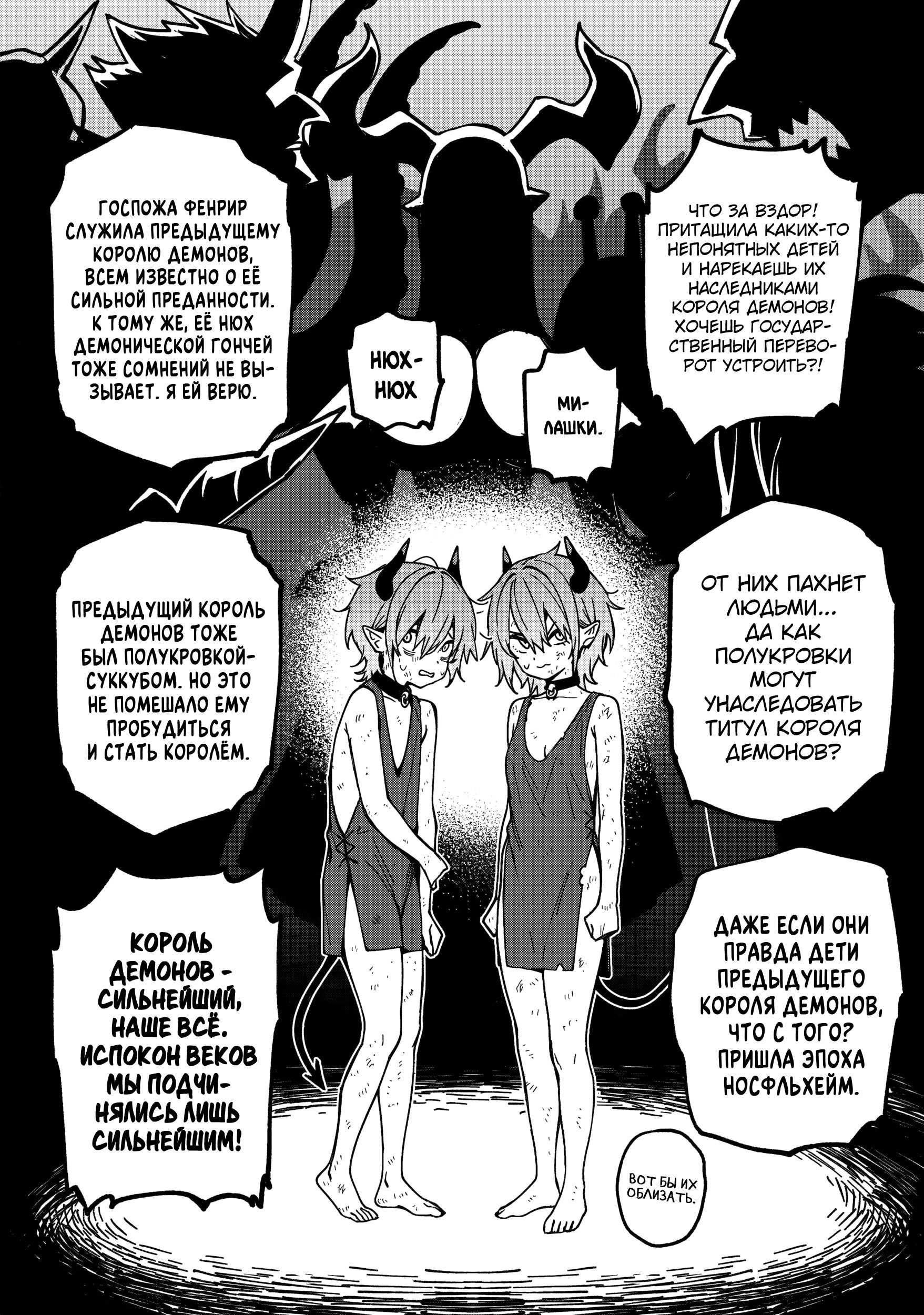 Манга Сага о выживании боевой принцессы - Глава 27 Страница 10