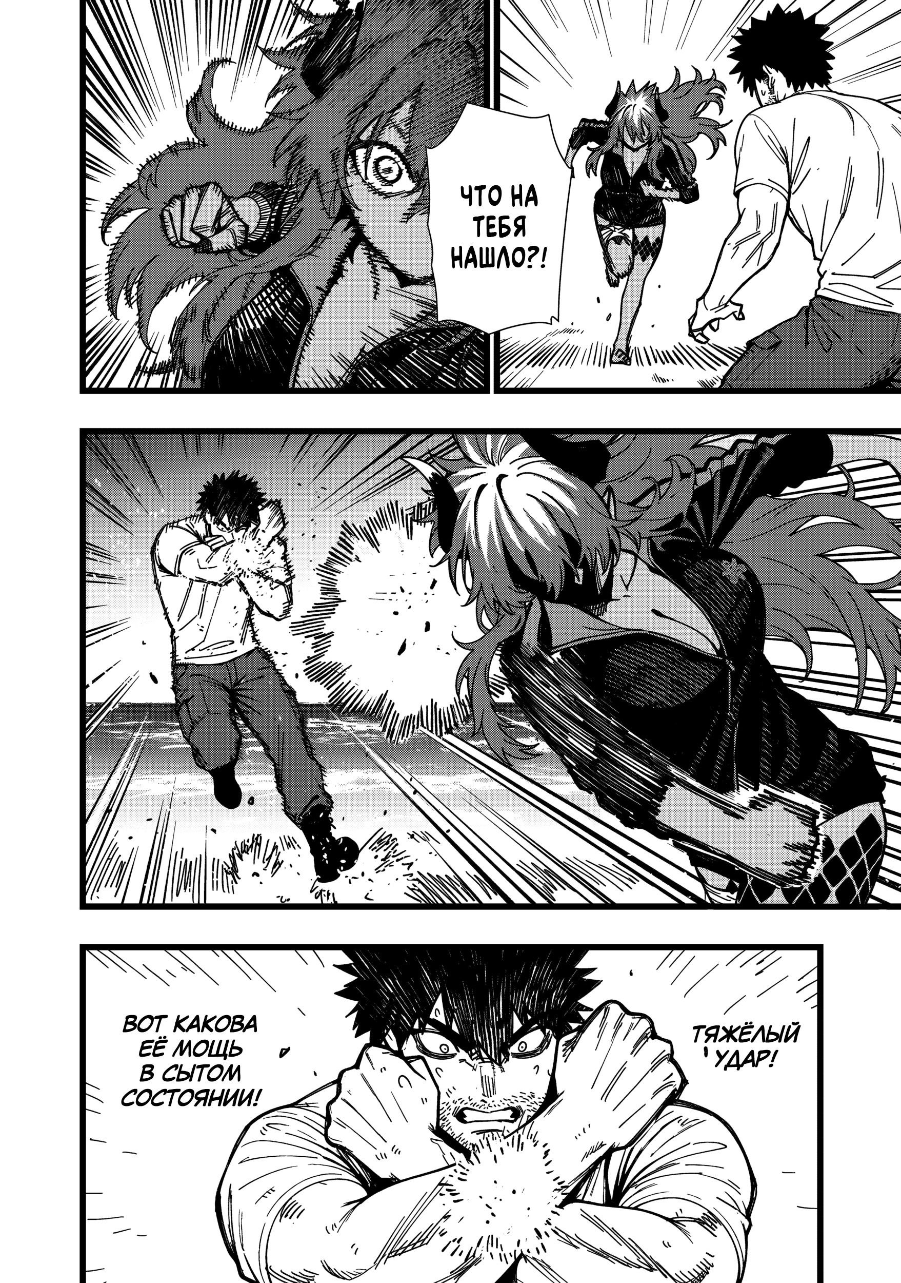 Манга Сага о выживании боевой принцессы - Глава 28 Страница 16