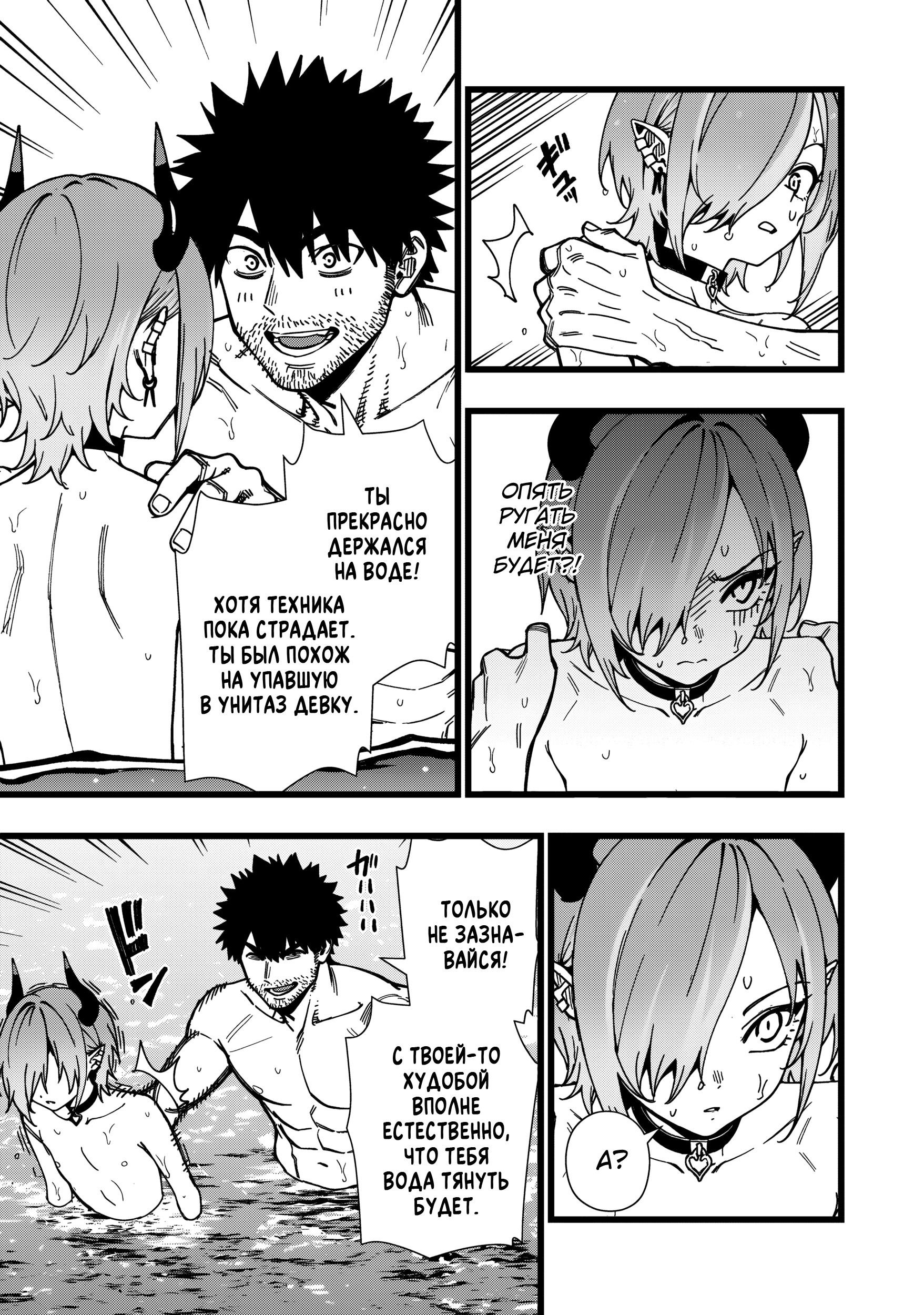 Манга Сага о выживании боевой принцессы - Глава 28 Страница 11