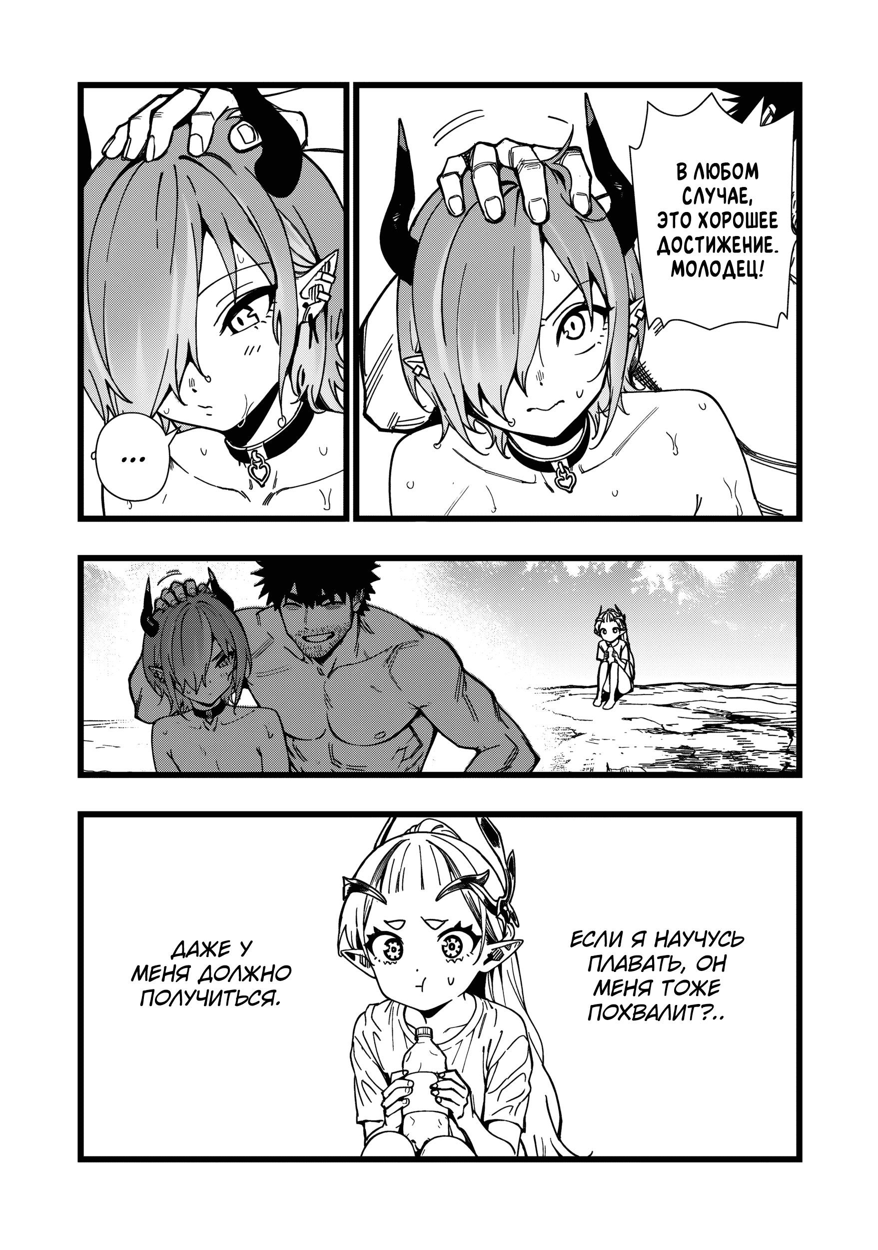 Манга Сага о выживании боевой принцессы - Глава 28 Страница 12