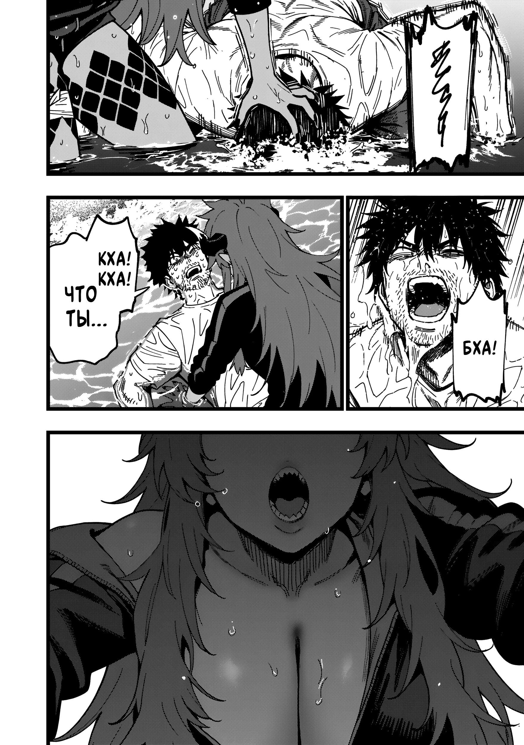 Манга Сага о выживании боевой принцессы - Глава 28 Страница 20