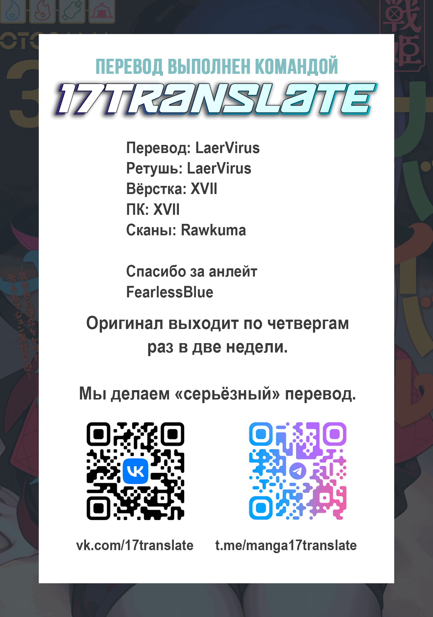 Манга Сага о выживании боевой принцессы - Глава 28 Страница 32