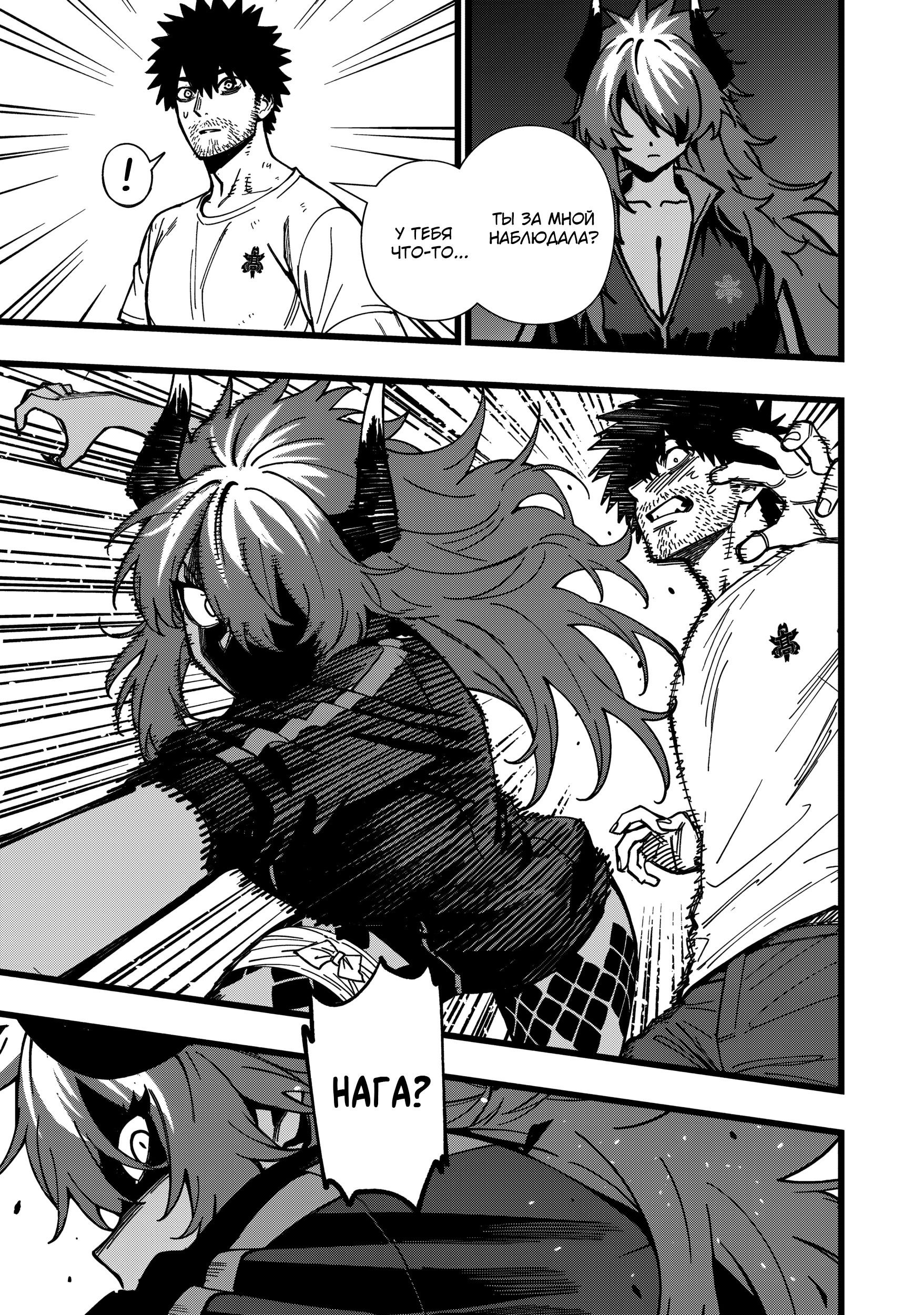 Манга Сага о выживании боевой принцессы - Глава 28 Страница 15