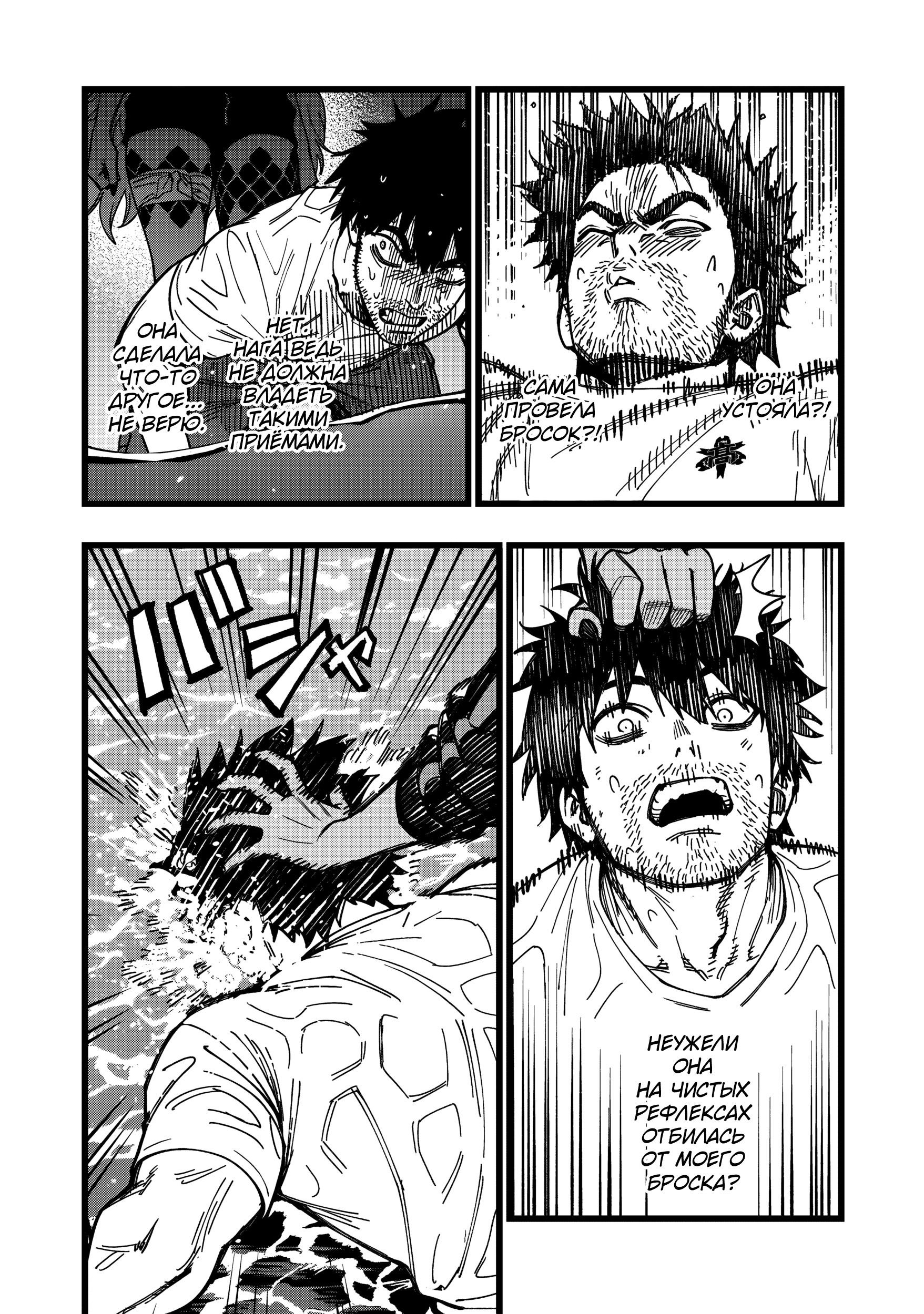 Манга Сага о выживании боевой принцессы - Глава 28 Страница 19