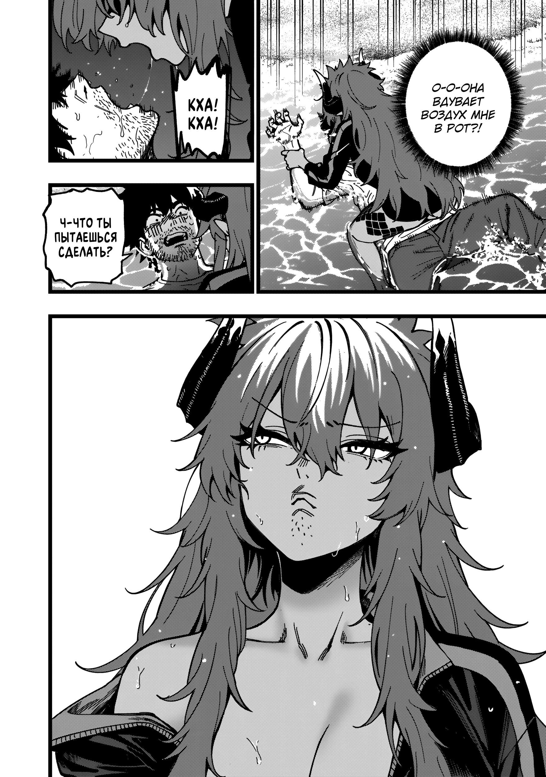 Манга Сага о выживании боевой принцессы - Глава 28 Страница 22