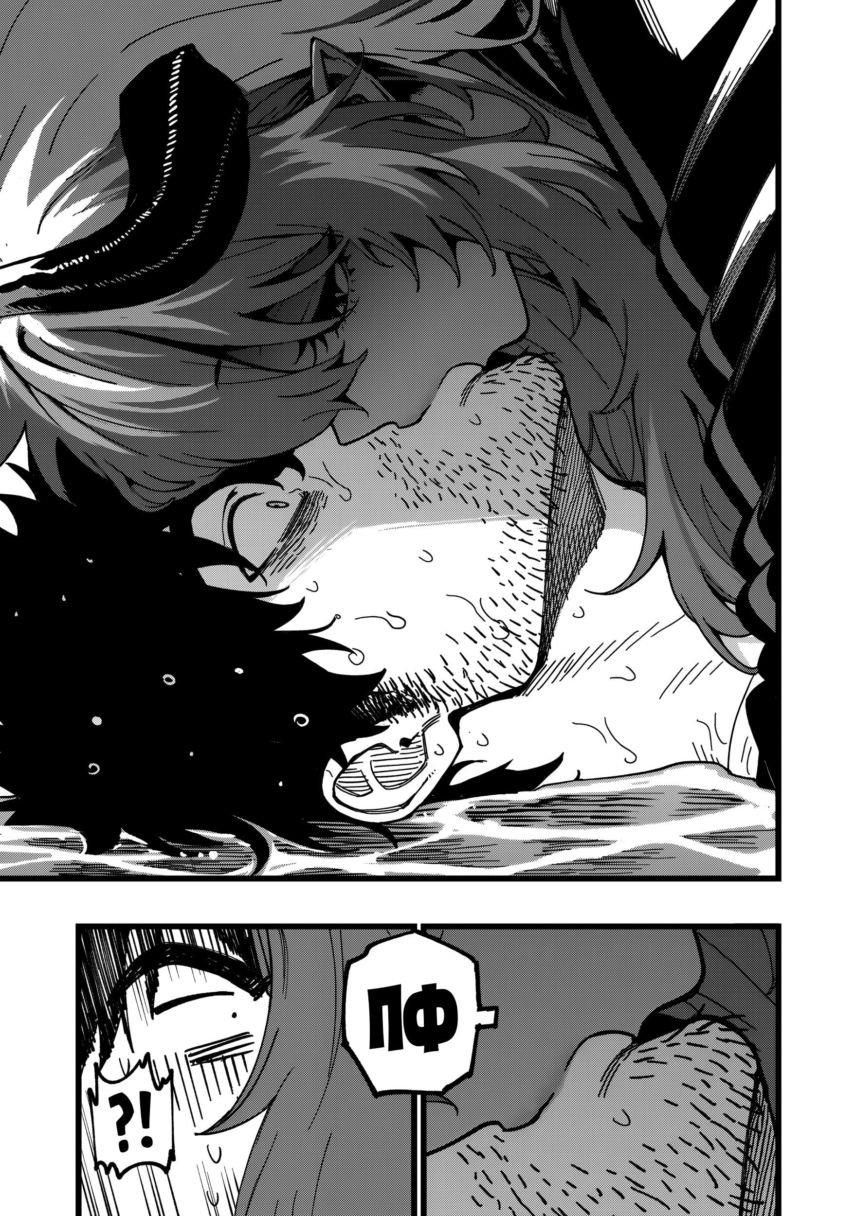 Манга Сага о выживании боевой принцессы - Глава 28 Страница 21