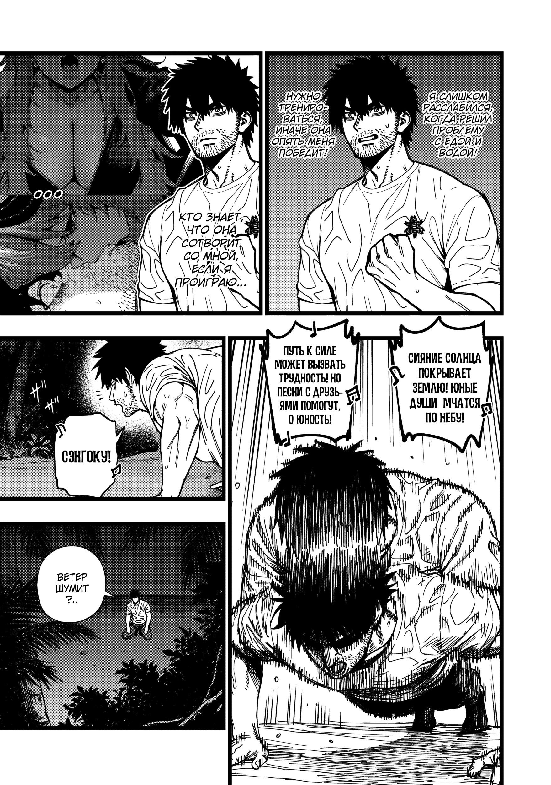 Манга Сага о выживании боевой принцессы - Глава 28 Страница 25