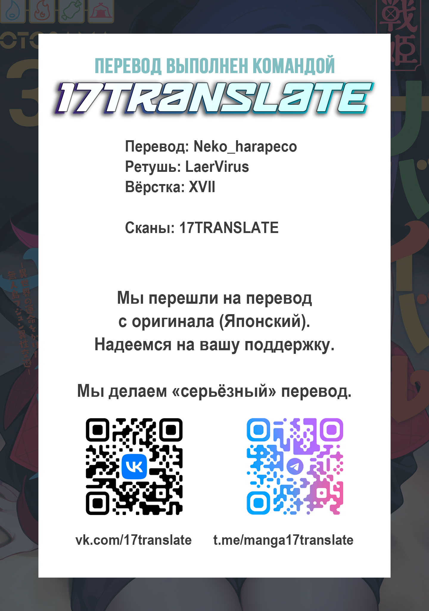 Манга Сага о выживании боевой принцессы - Глава 29 Страница 25