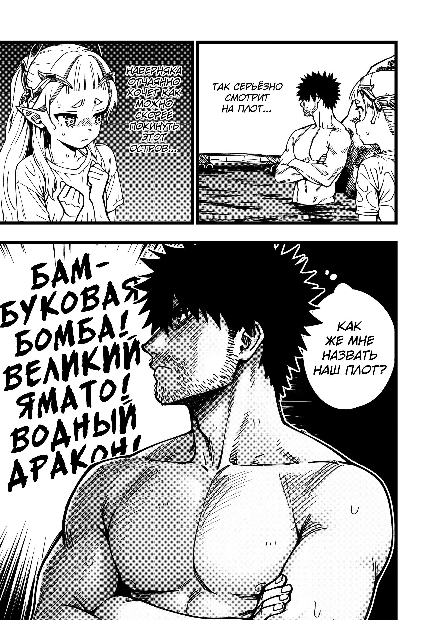 Манга Сага о выживании боевой принцессы - Глава 29 Страница 7