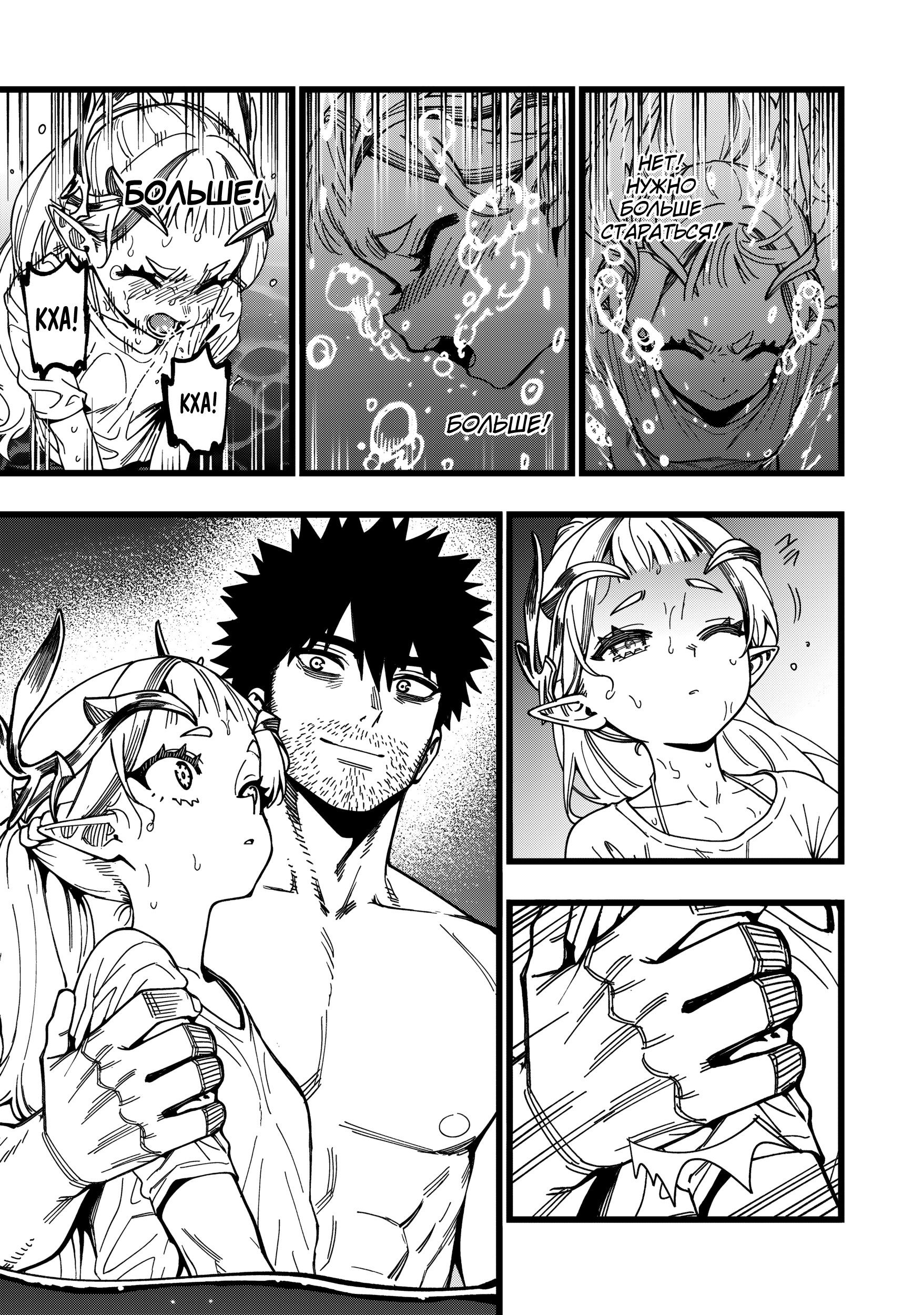 Манга Сага о выживании боевой принцессы - Глава 29 Страница 13