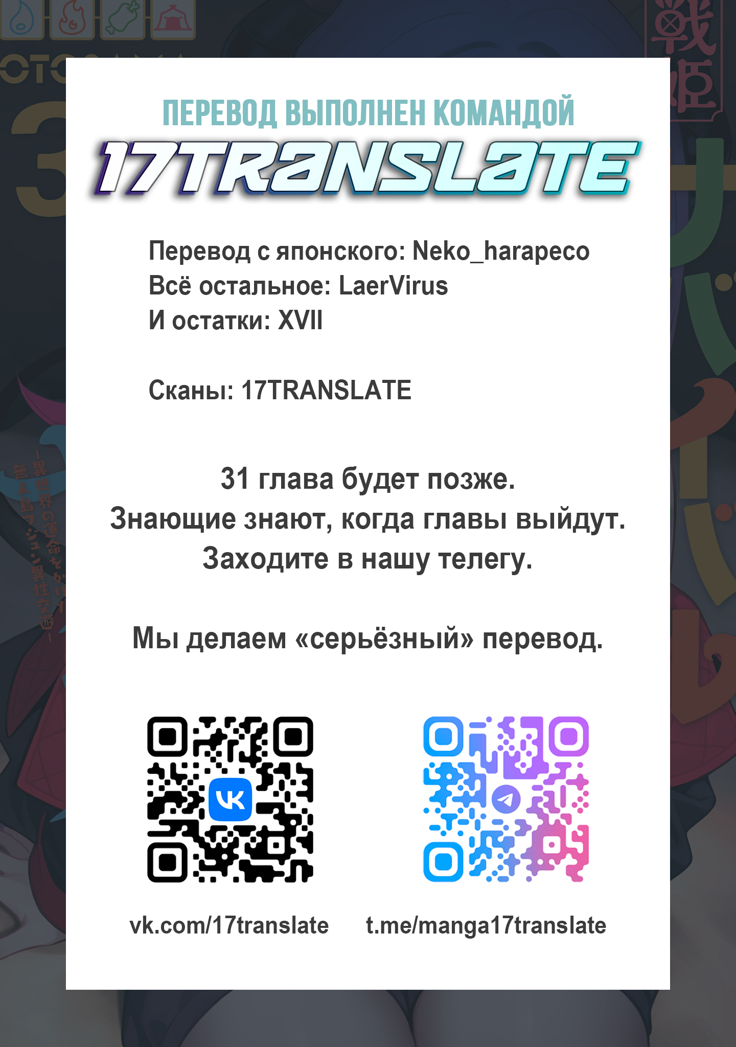 Манга Сага о выживании боевой принцессы - Глава 30 Страница 26