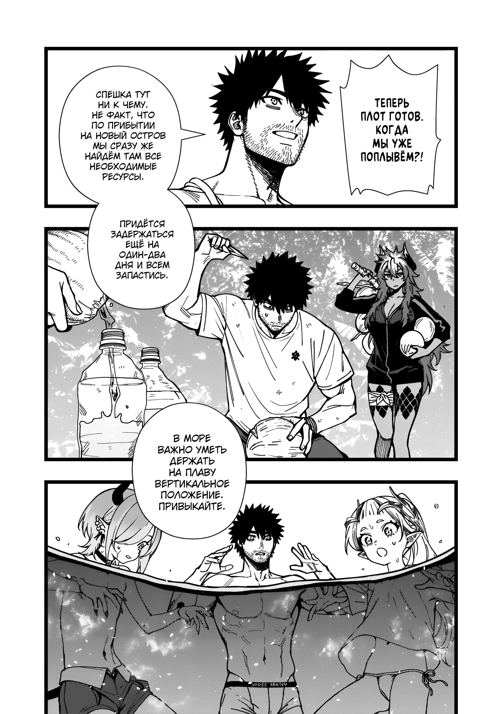 Манга Сага о выживании боевой принцессы - Глава 30 Страница 13