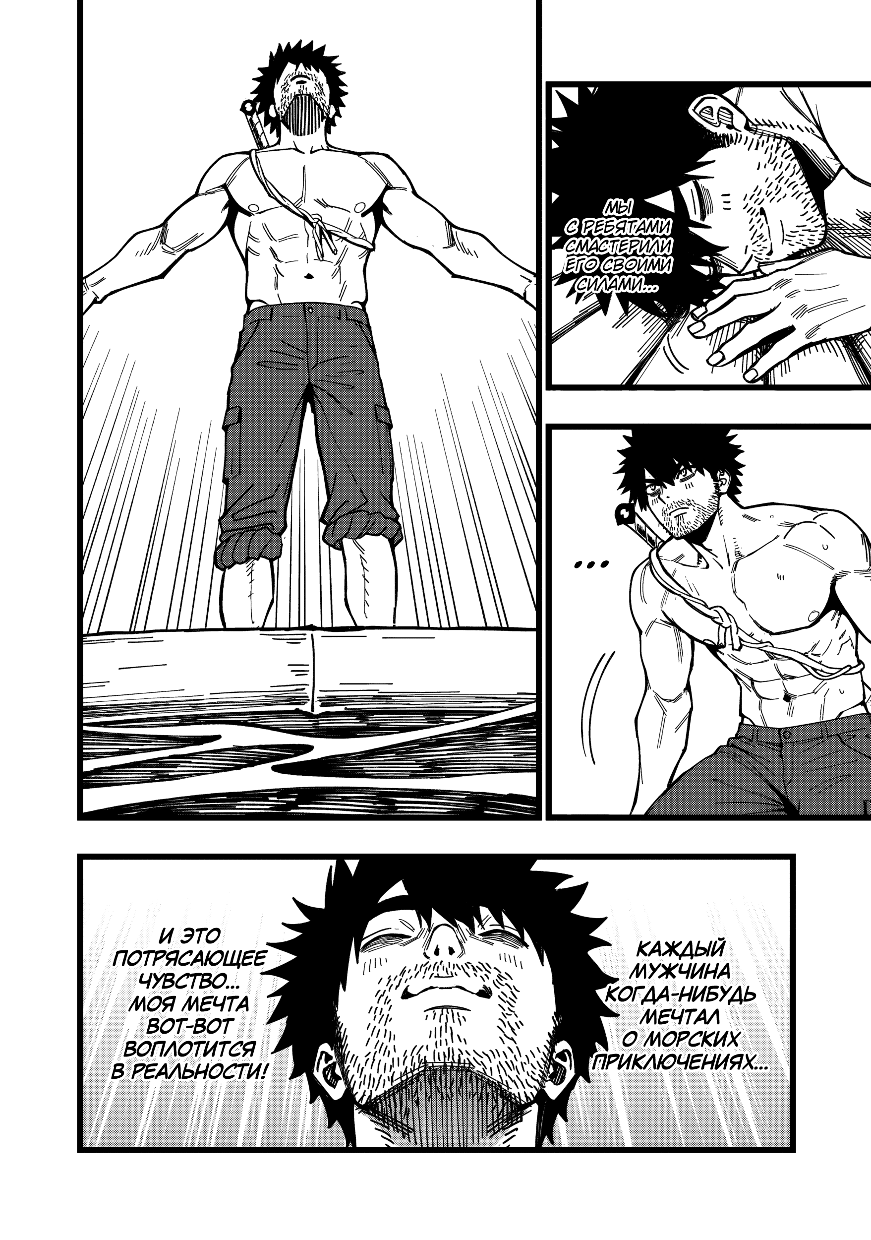 Манга Сага о выживании боевой принцессы - Глава 30 Страница 8