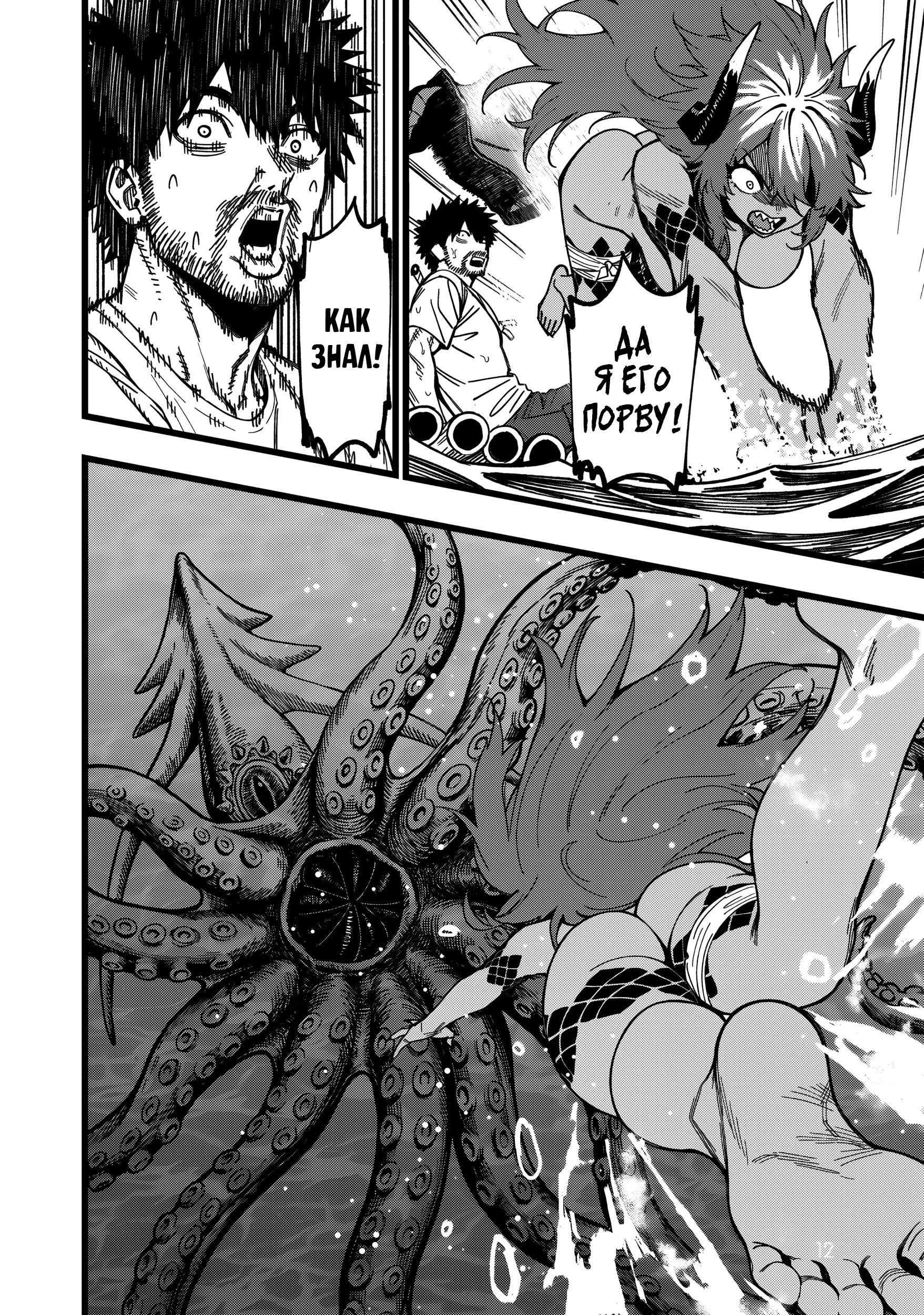 Манга Сага о выживании боевой принцессы - Глава 31 Страница 12