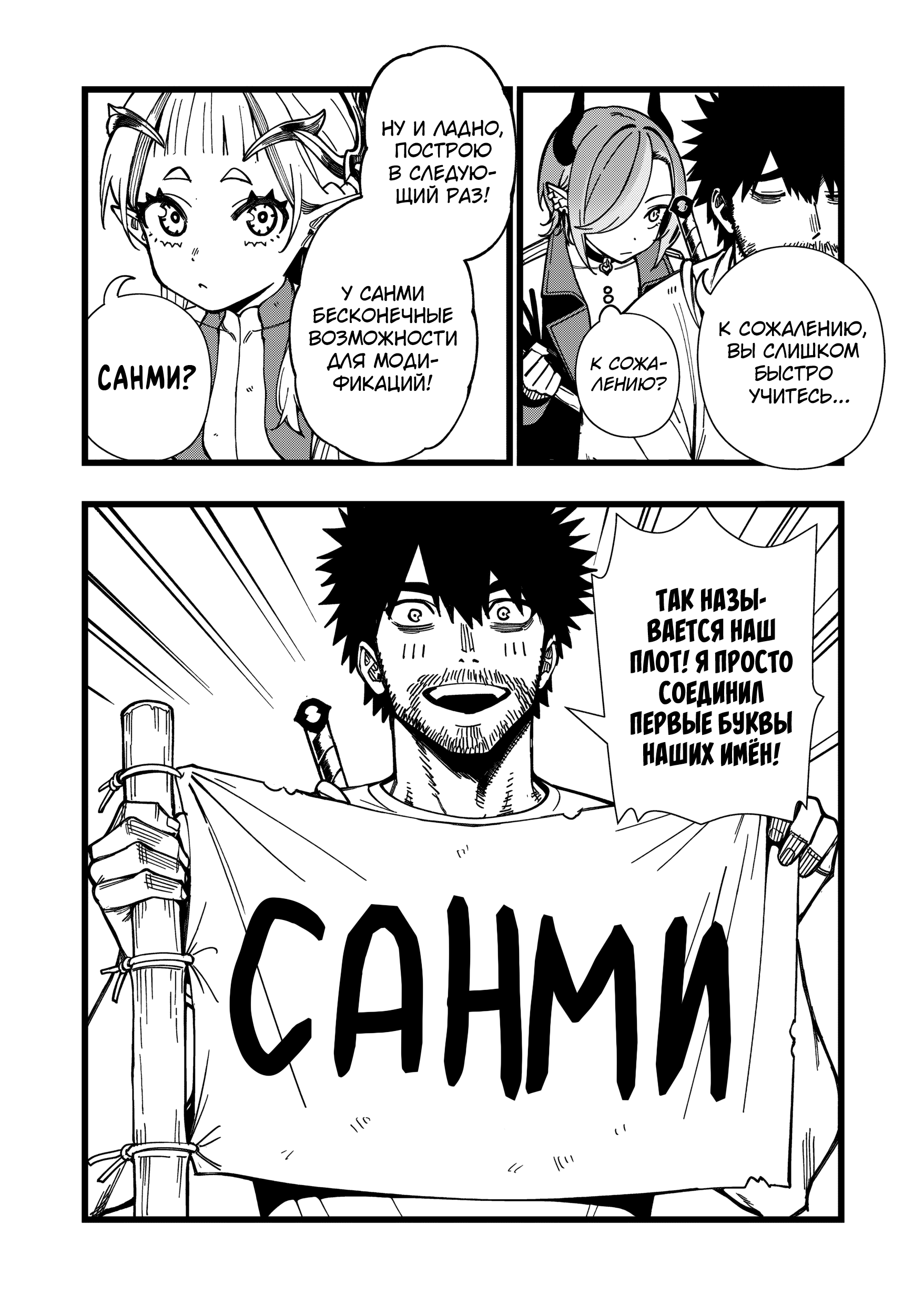 Манга Сага о выживании боевой принцессы - Глава 31 Страница 4