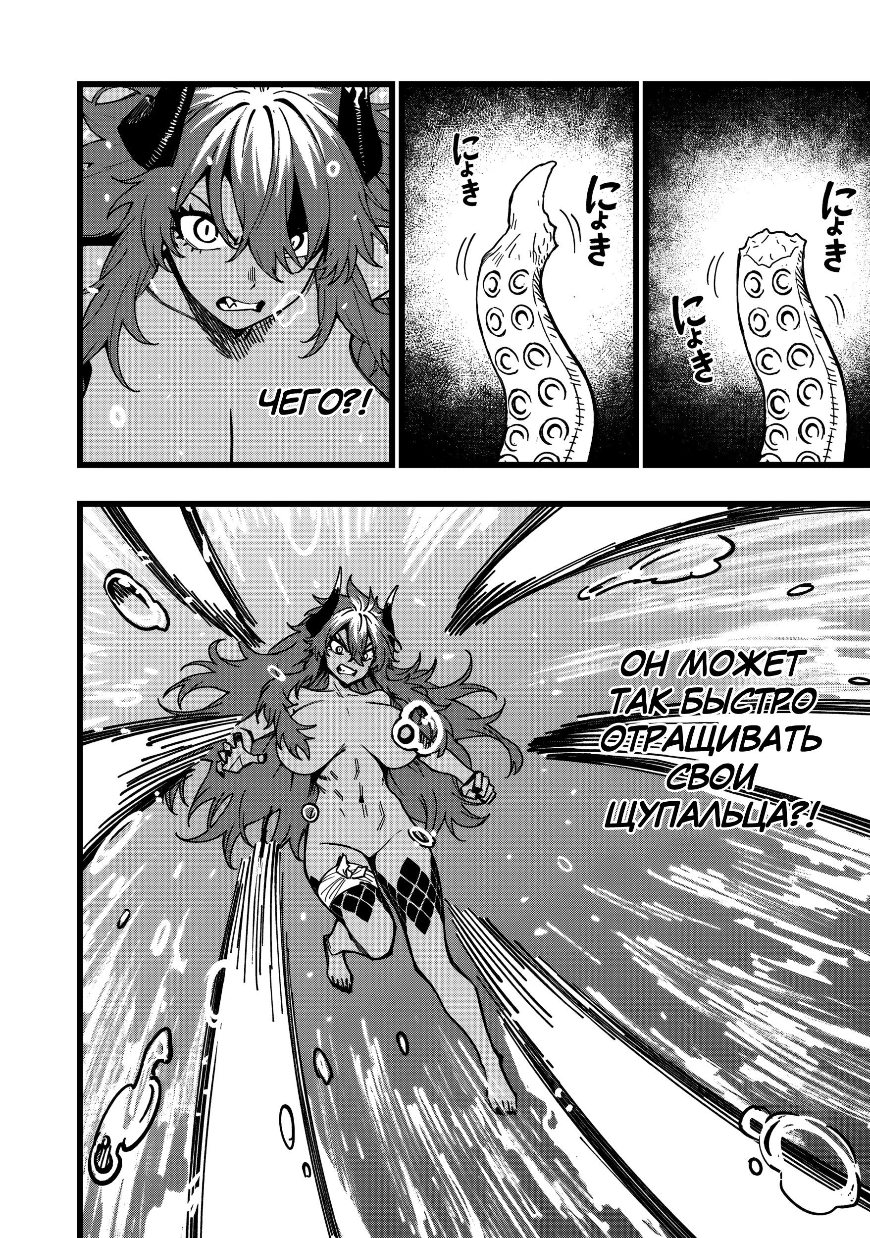 Манга Сага о выживании боевой принцессы - Глава 31 Страница 14