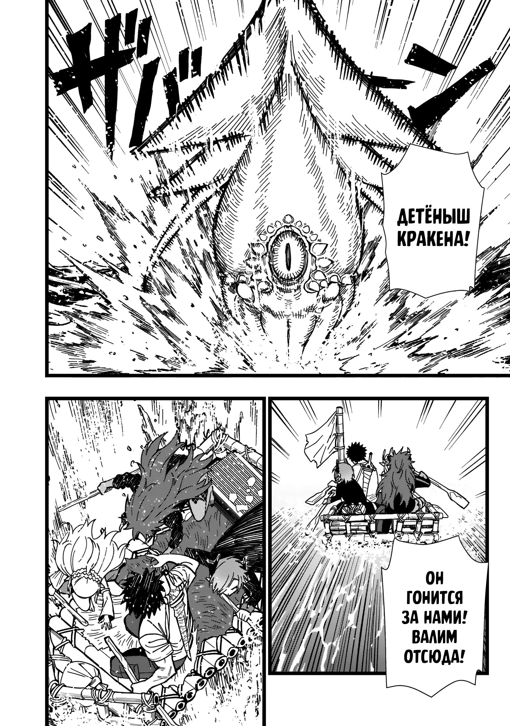 Манга Сага о выживании боевой принцессы - Глава 31 Страница 10