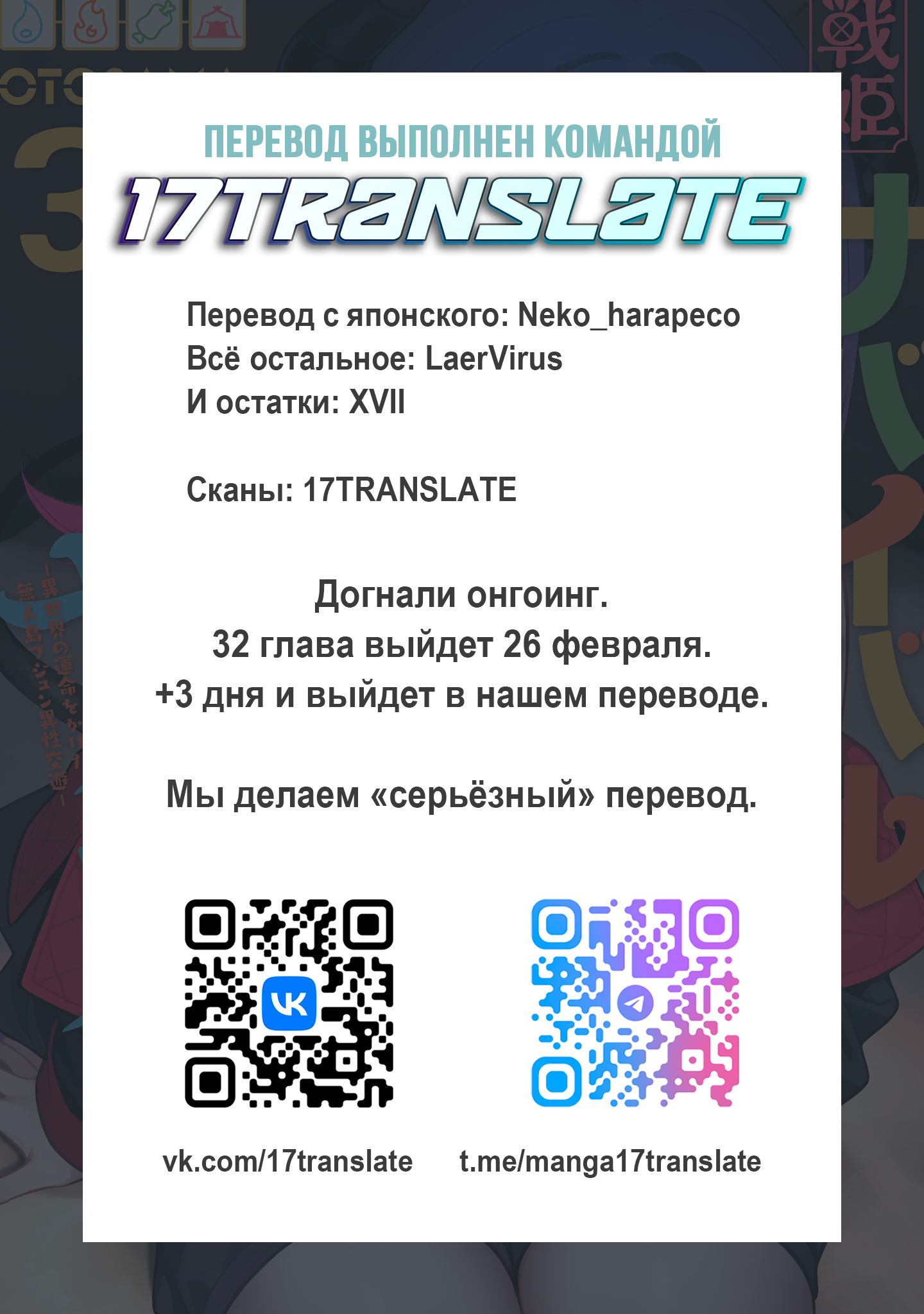 Манга Сага о выживании боевой принцессы - Глава 31 Страница 27