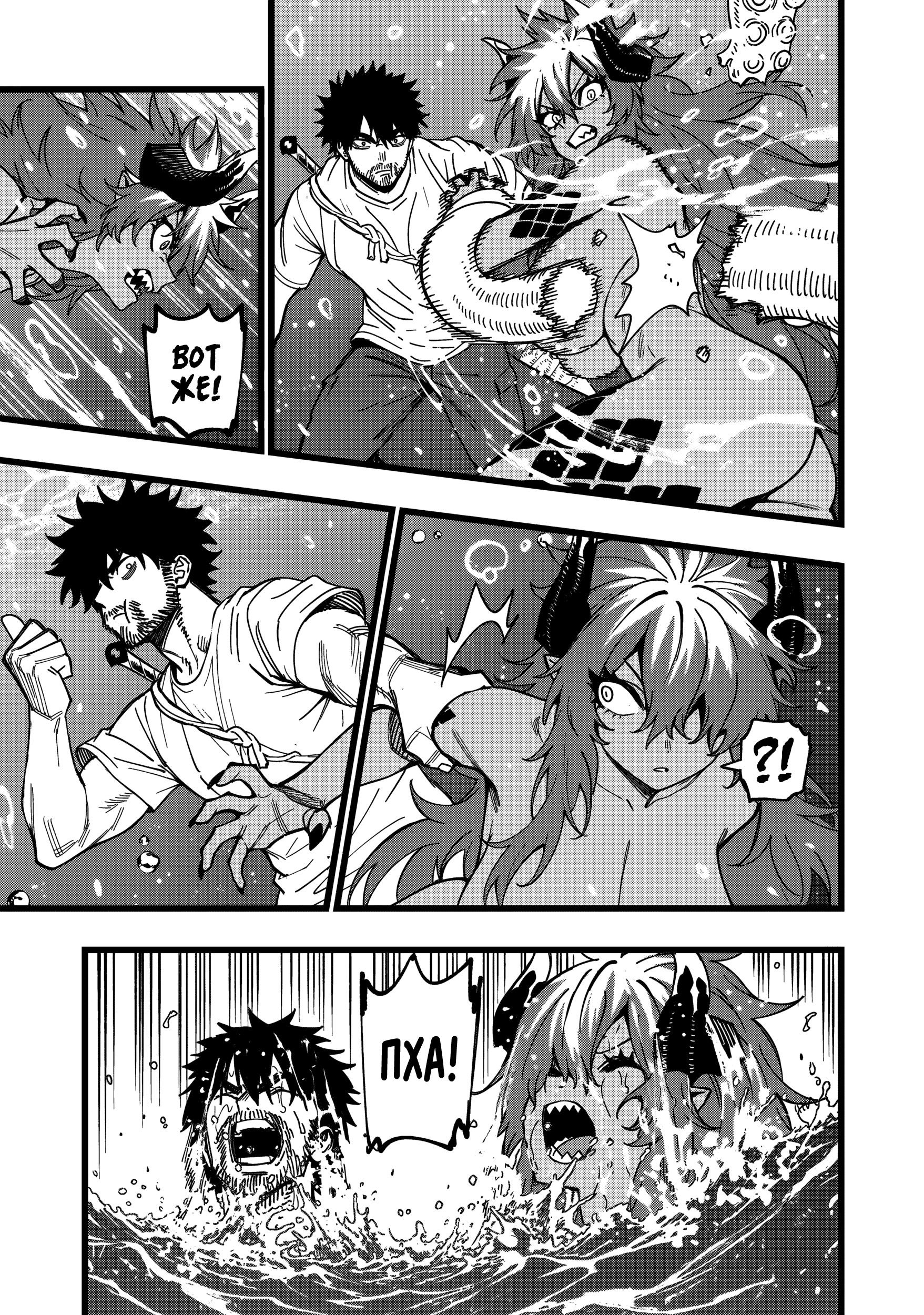 Манга Сага о выживании боевой принцессы - Глава 31 Страница 17