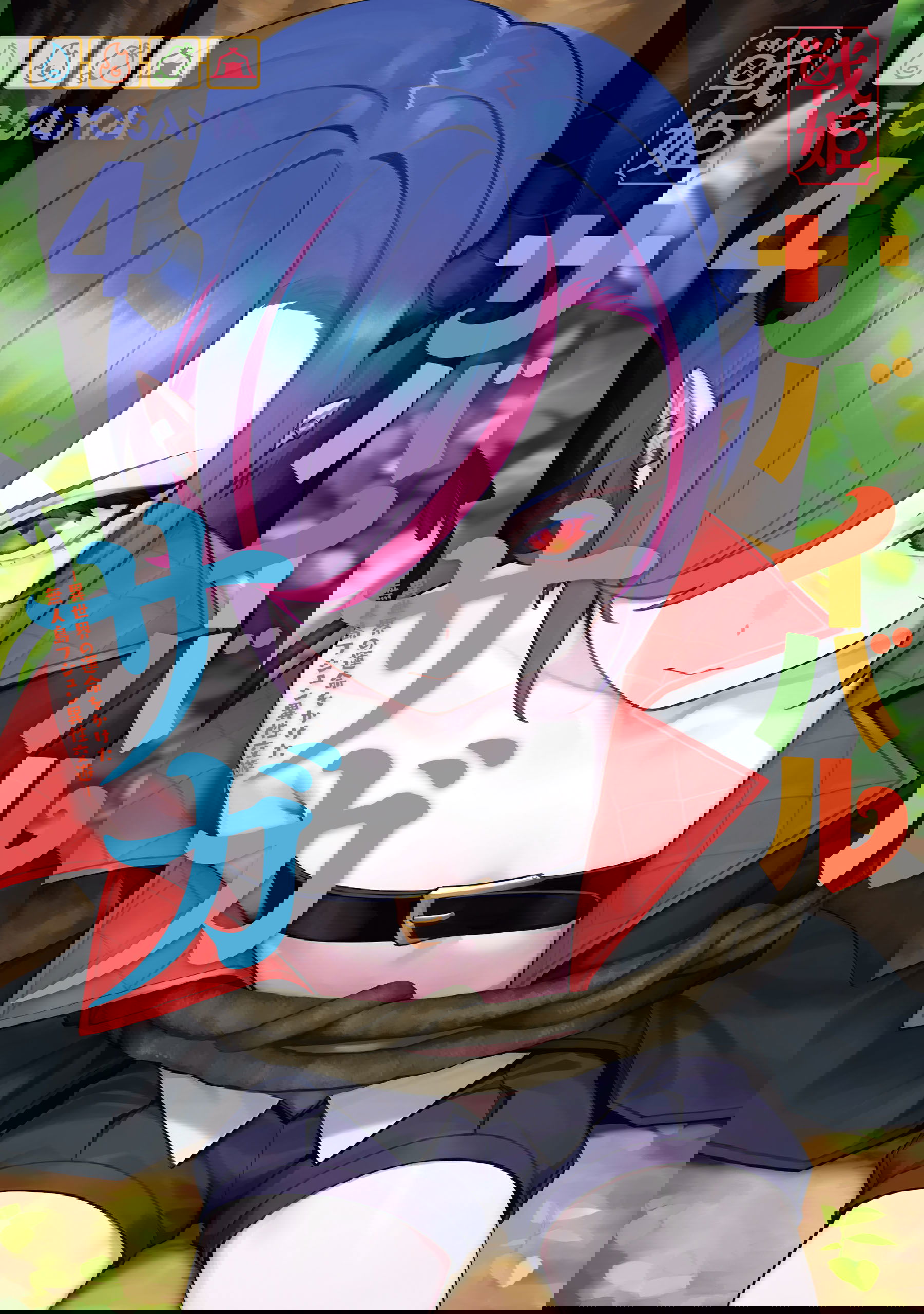 Манга Сага о выживании боевой принцессы - Глава 32 Страница 1