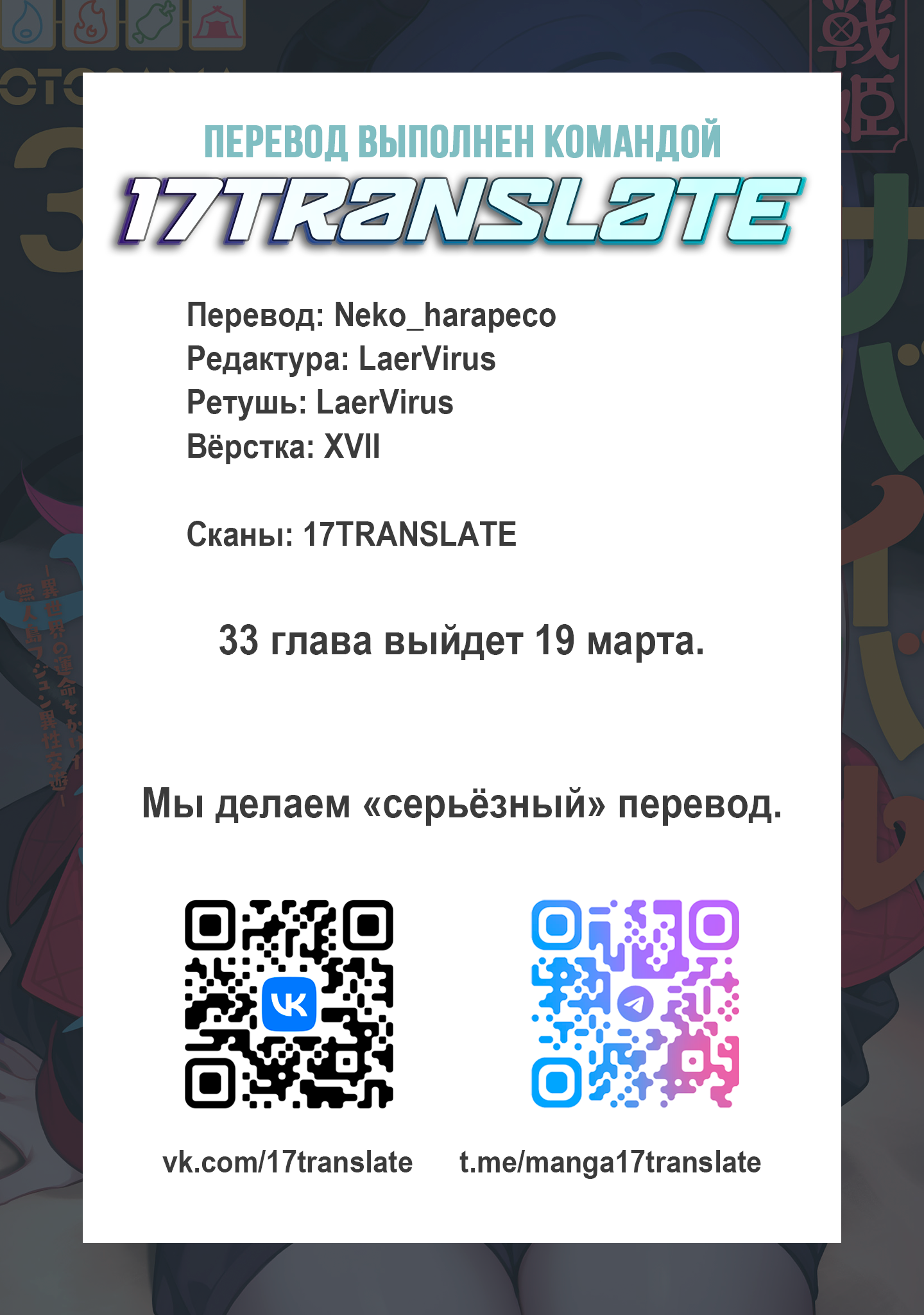Манга Сага о выживании боевой принцессы - Глава 32 Страница 26