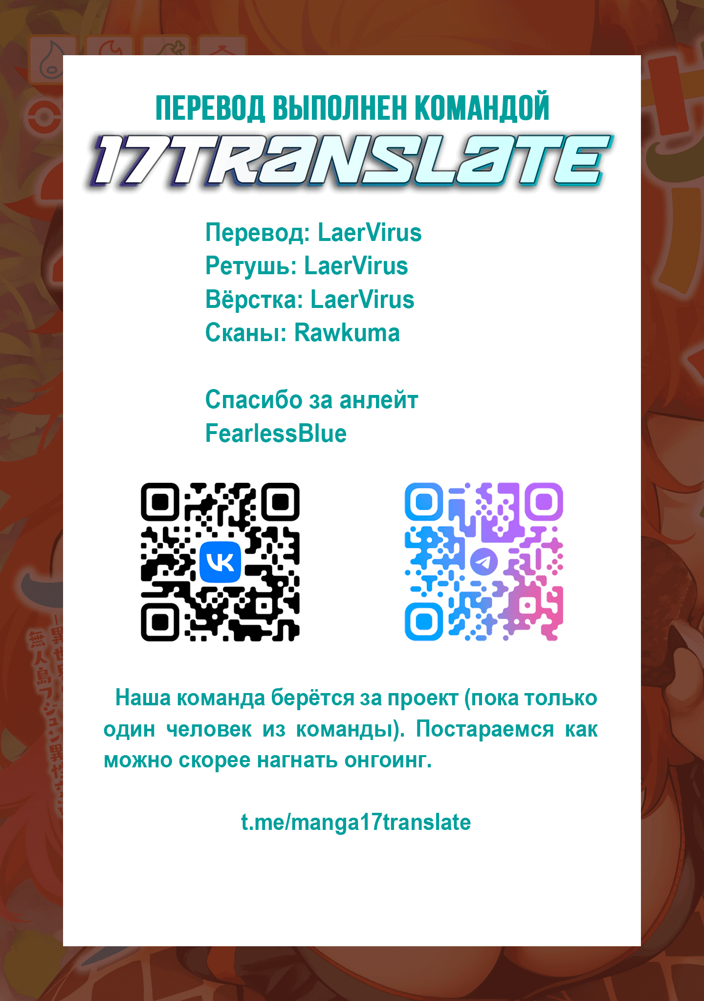 Манга Сага о выживании боевой принцессы - Глава 17 Страница 28