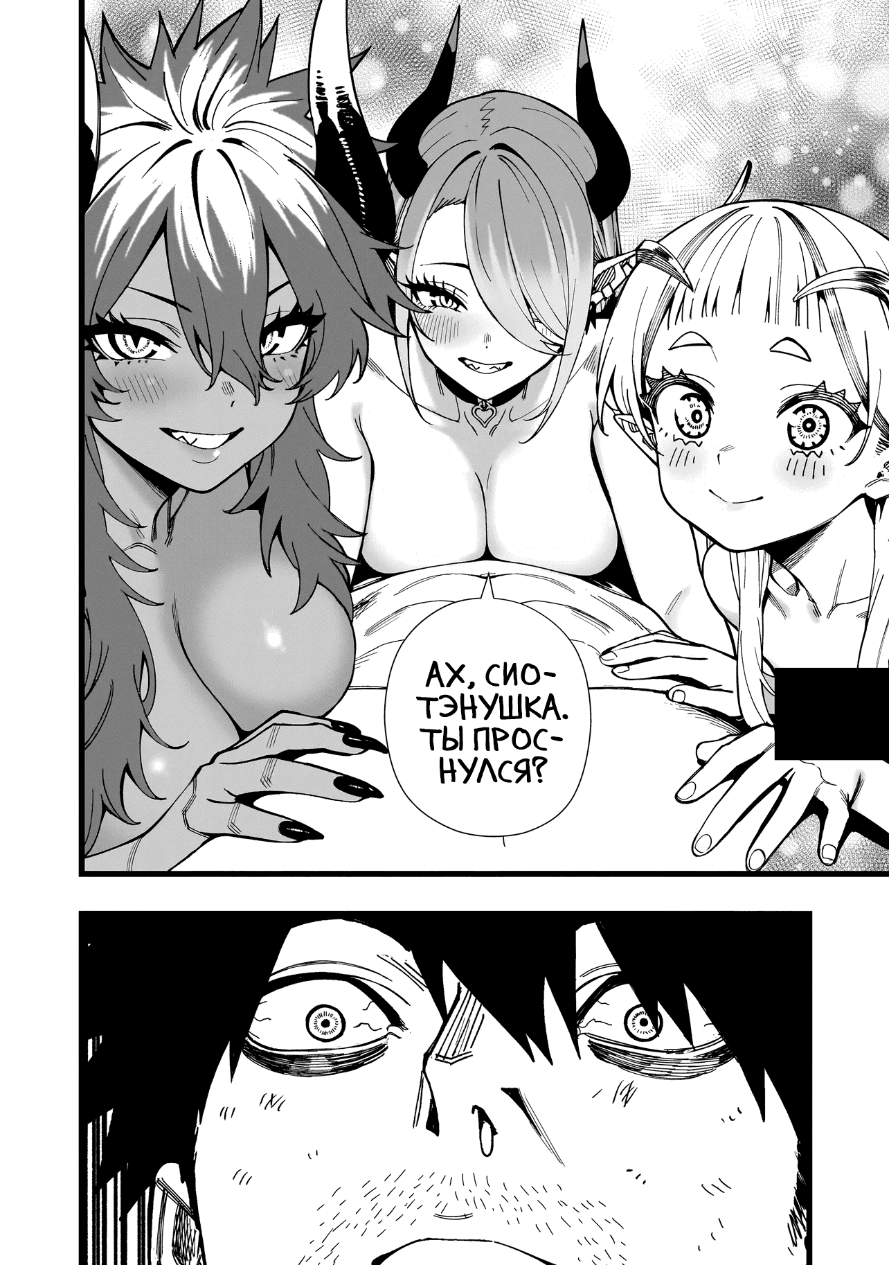 Манга Сага о выживании боевой принцессы - Глава 17 Страница 20