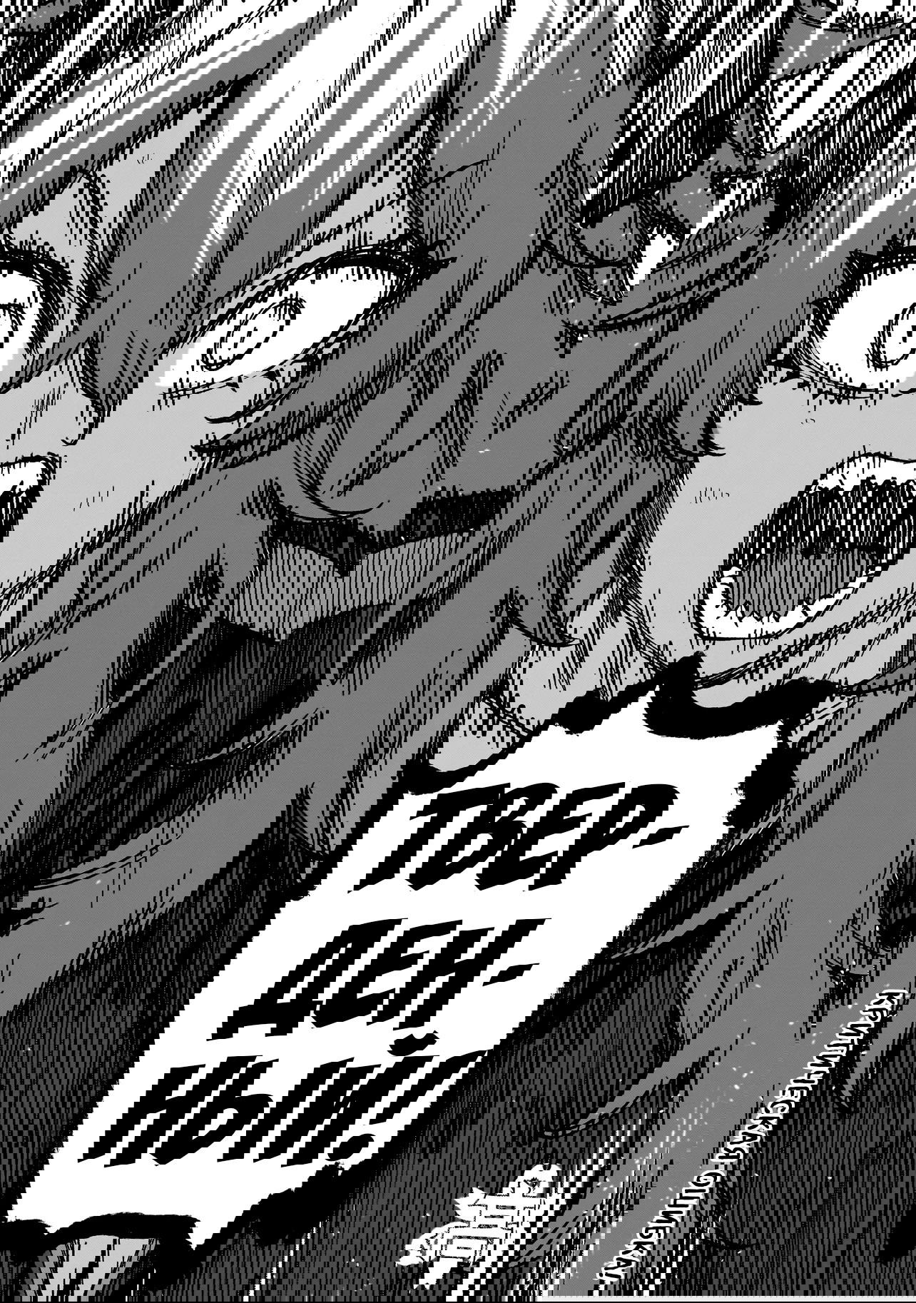 Манга Сага о выживании боевой принцессы - Глава 17 Страница 25