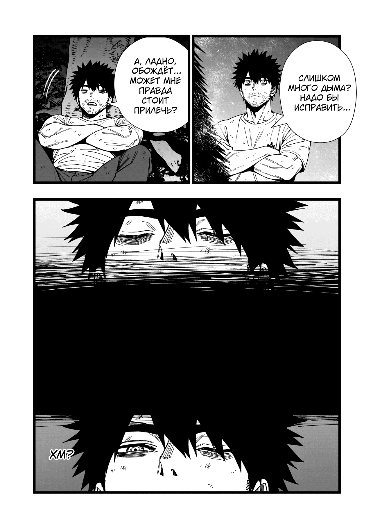 Манга Сага о выживании боевой принцессы - Глава 17 Страница 19