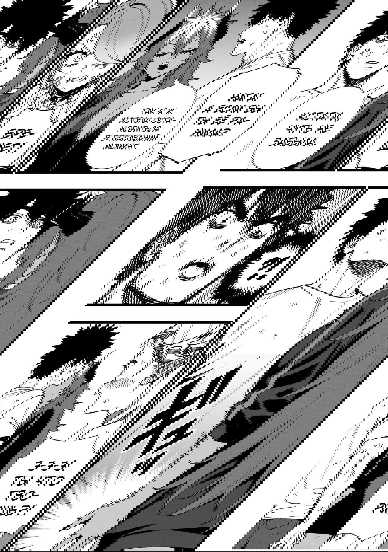 Манга Сага о выживании боевой принцессы - Глава 17 Страница 5