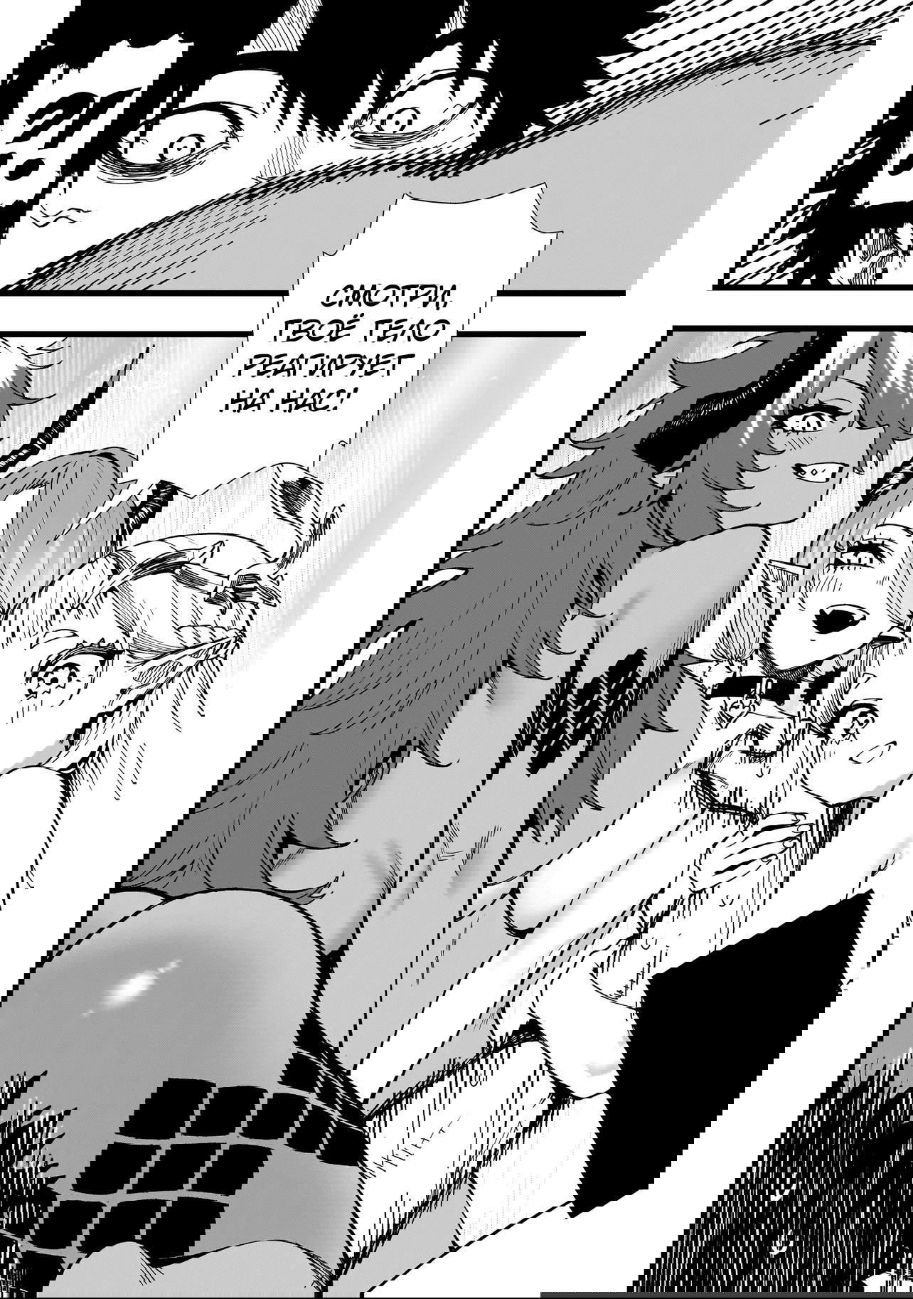 Манга Сага о выживании боевой принцессы - Глава 17 Страница 22