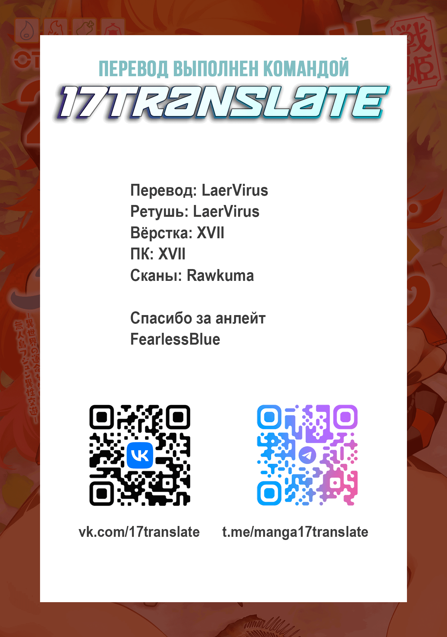 Манга Сага о выживании боевой принцессы - Глава 19 Страница 26