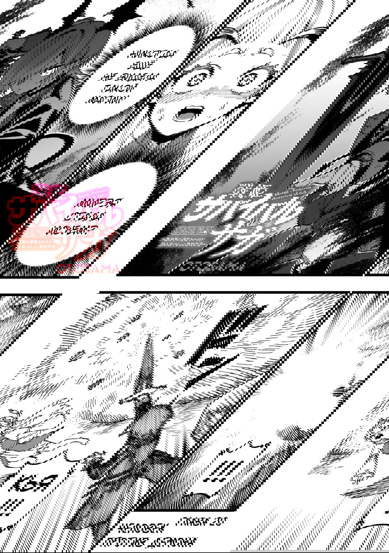 Манга Сага о выживании боевой принцессы - Глава 20 Страница 1