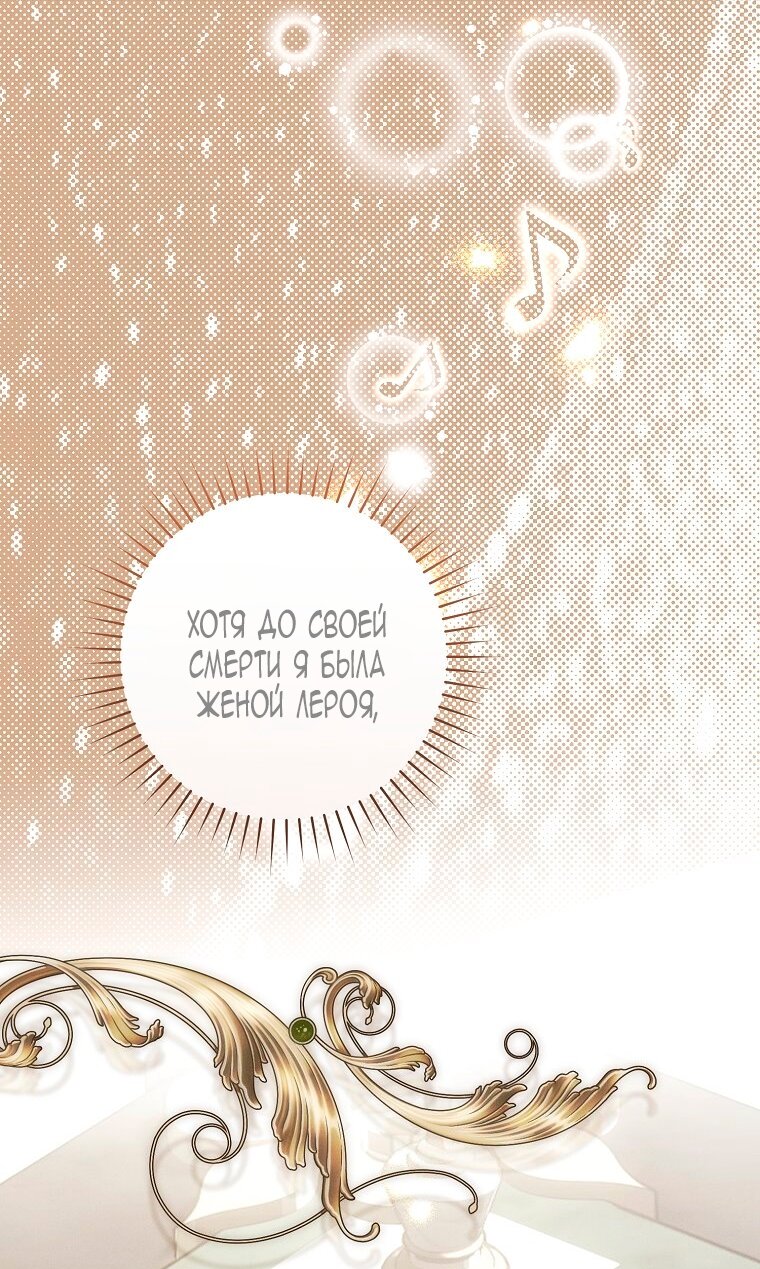 Манга Этот брак обречён на успех - Глава 46 Страница 51
