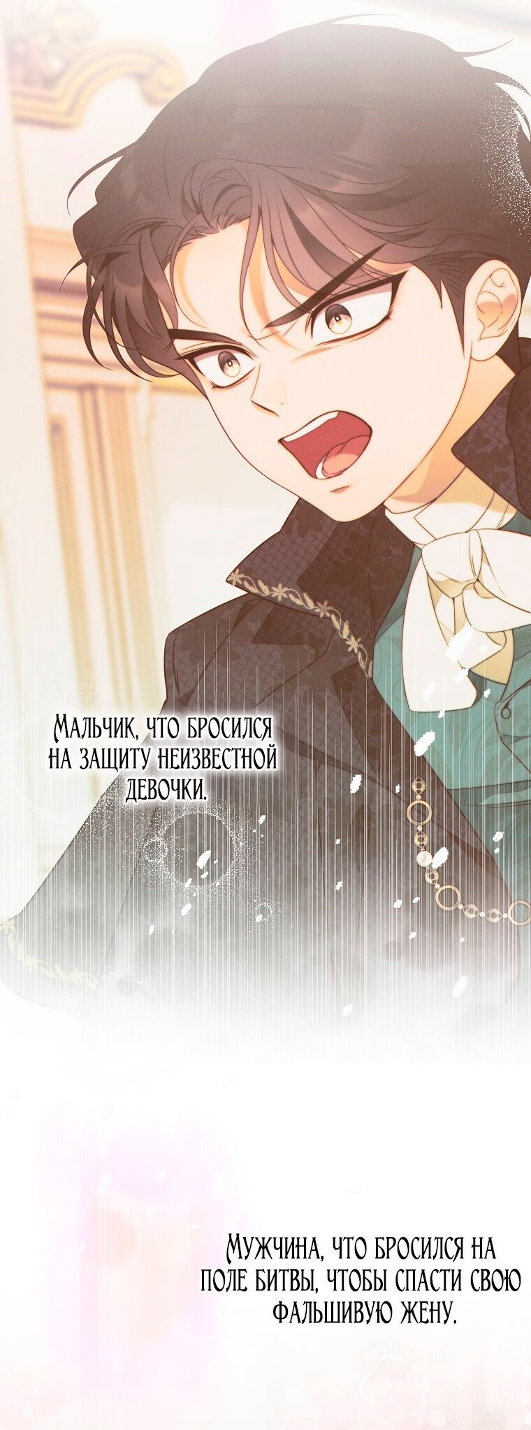 Манга Этот брак обречён на успех - Глава 46 Страница 45
