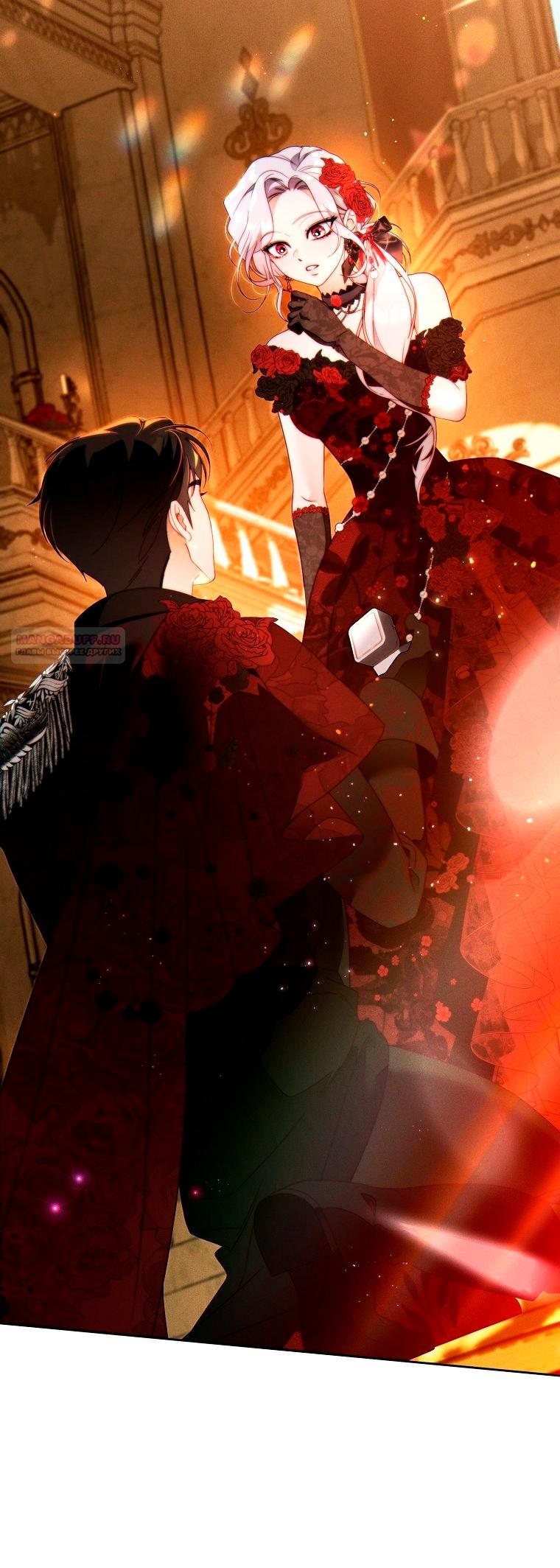 Манга Этот брак обречён на успех - Глава 46 Страница 2