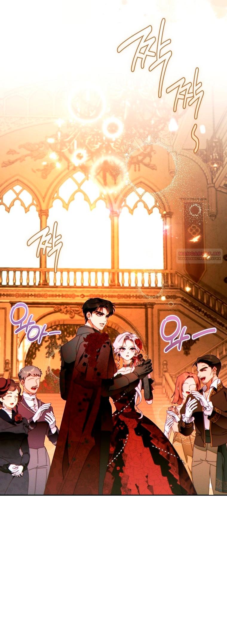 Манга Этот брак обречён на успех - Глава 46 Страница 58