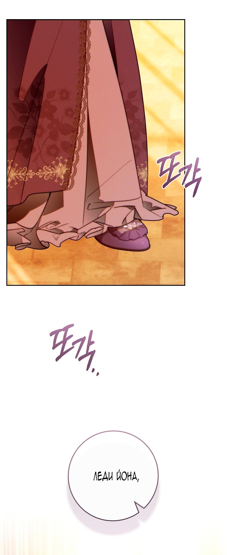 Манга Этот брак обречён на успех - Глава 47 Страница 11