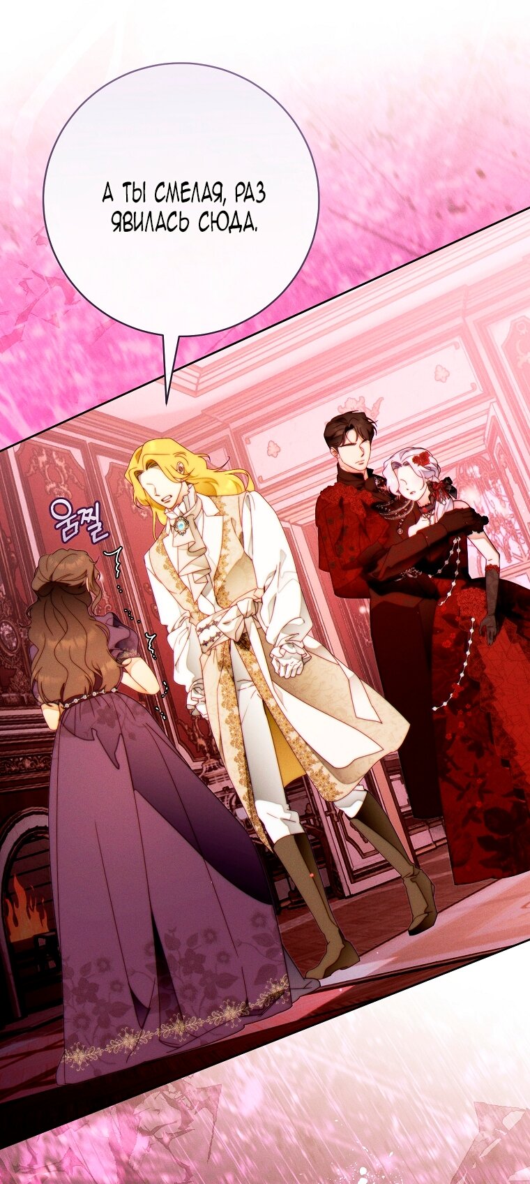 Манга Этот брак обречён на успех - Глава 47 Страница 57