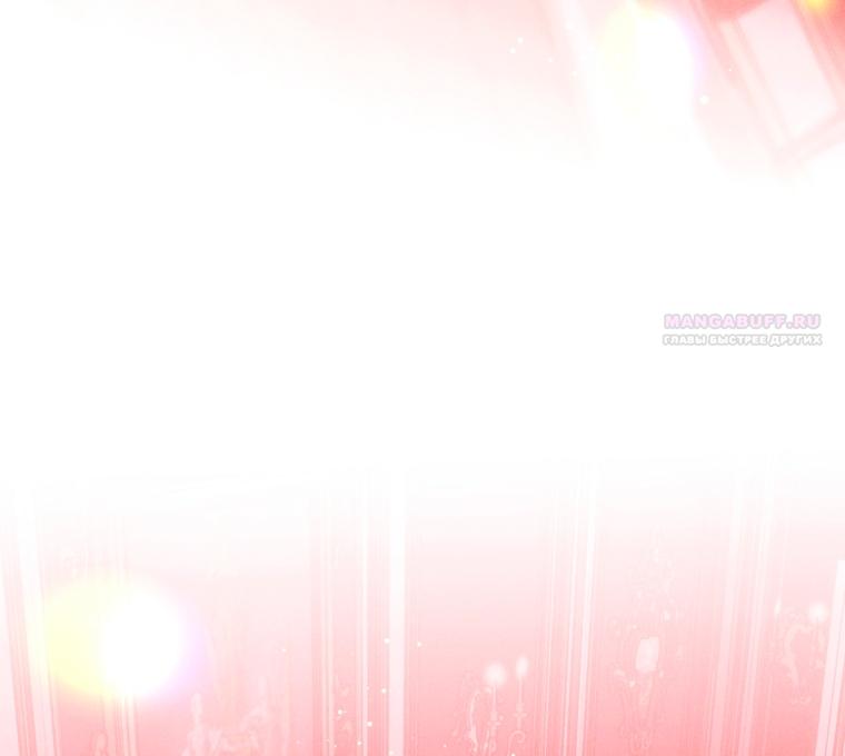 Манга Этот брак обречён на успех - Глава 47 Страница 66