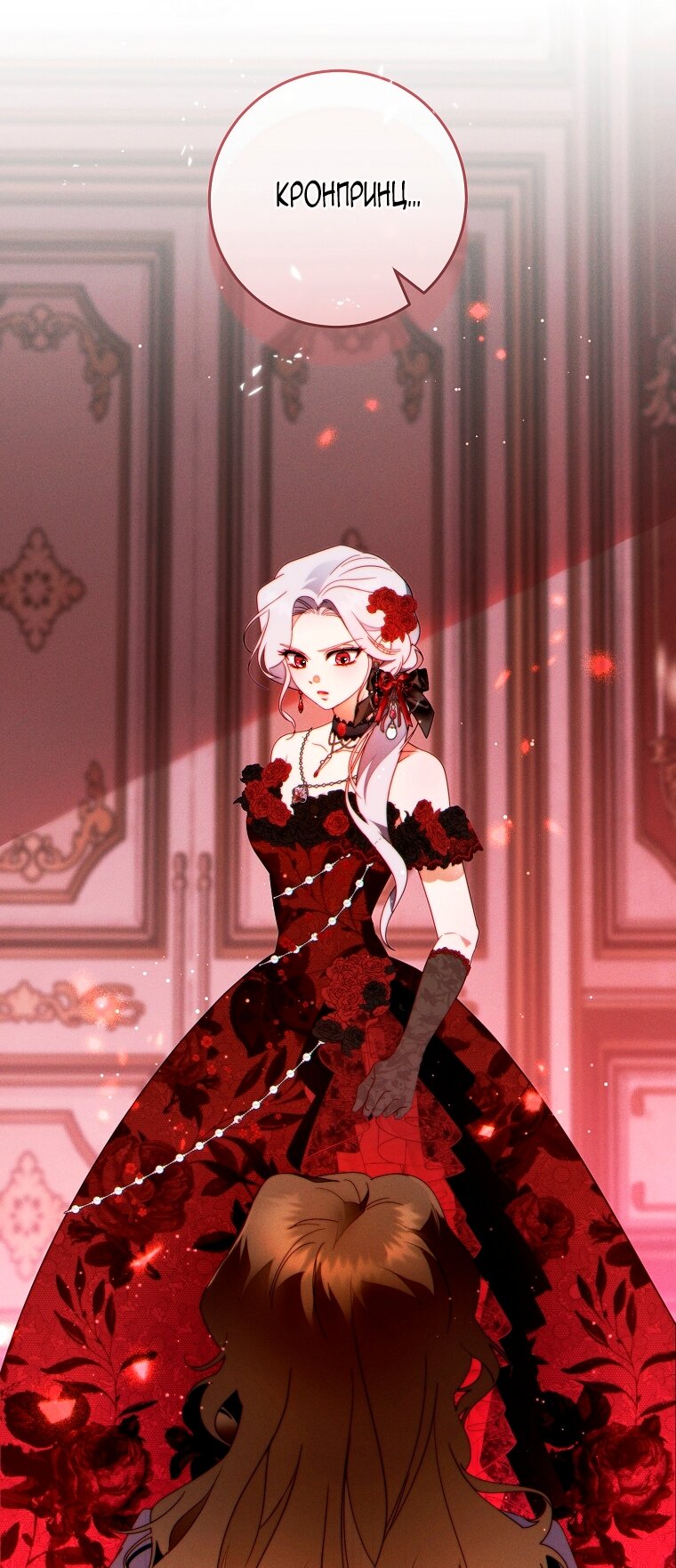 Манга Этот брак обречён на успех - Глава 47 Страница 39