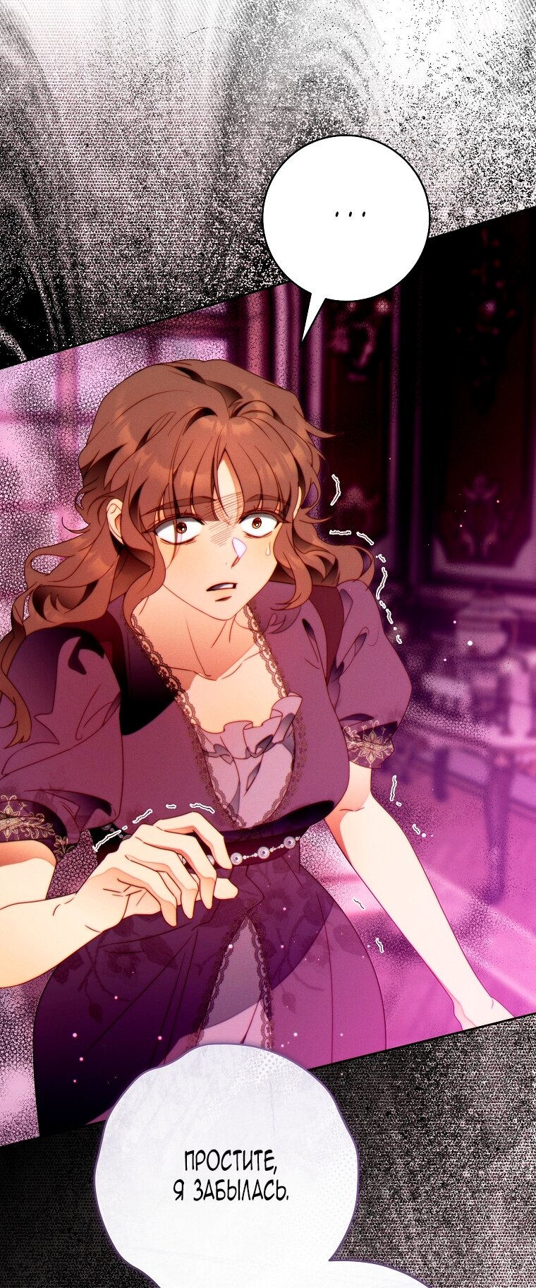 Манга Этот брак обречён на успех - Глава 47 Страница 49