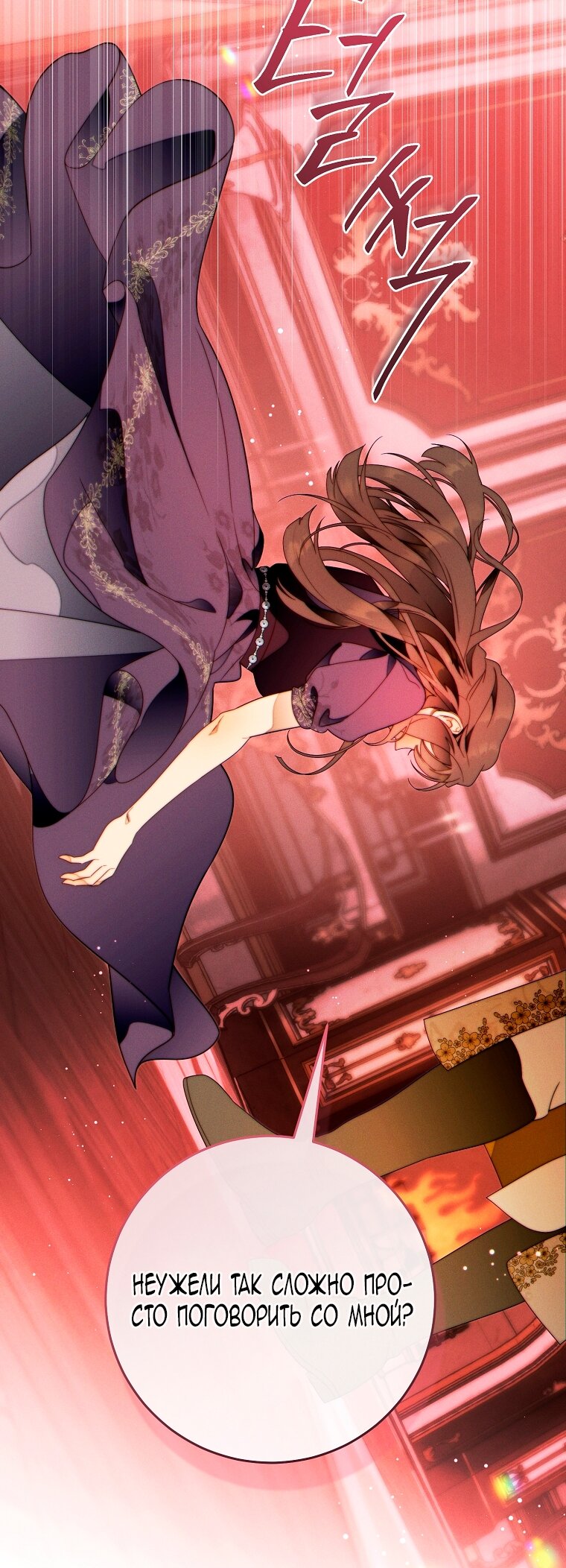 Манга Этот брак обречён на успех - Глава 47 Страница 65