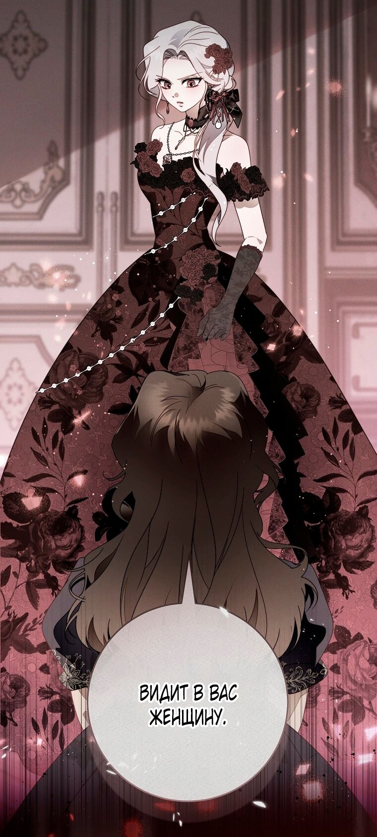 Манга Этот брак обречён на успех - Глава 48 Страница 4