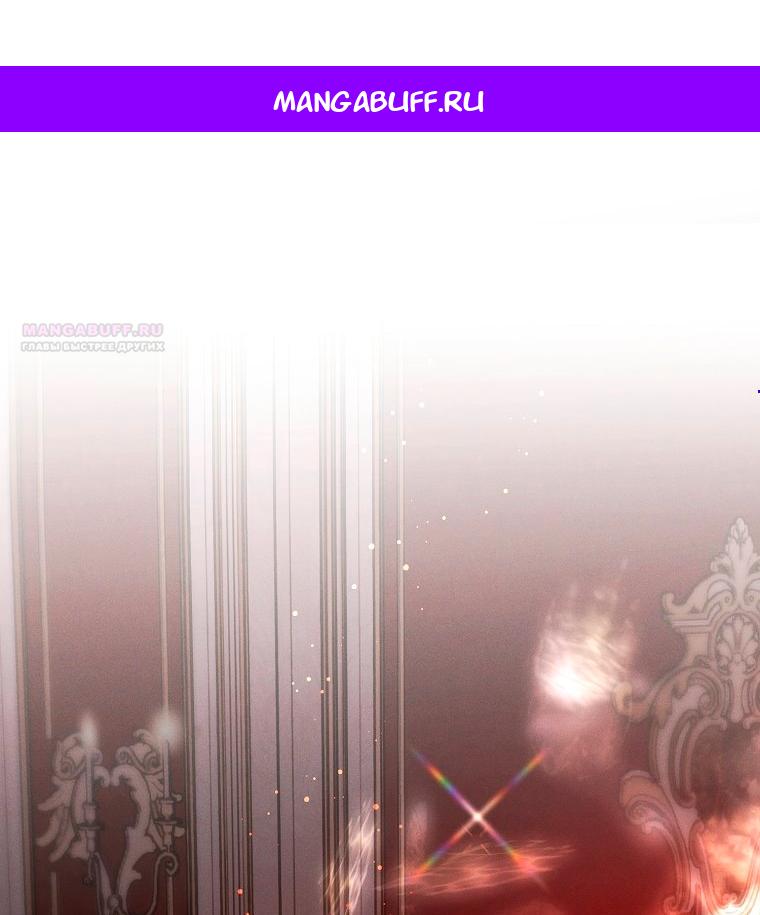 Манга Этот брак обречён на успех - Глава 48 Страница 1