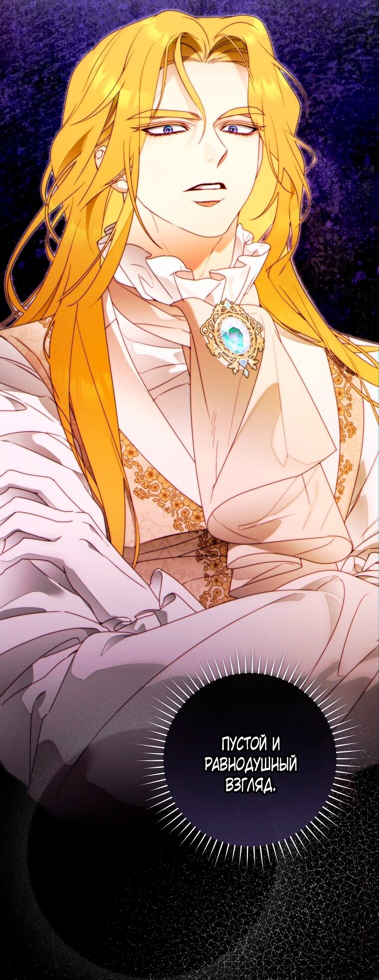 Манга Этот брак обречён на успех - Глава 48 Страница 17