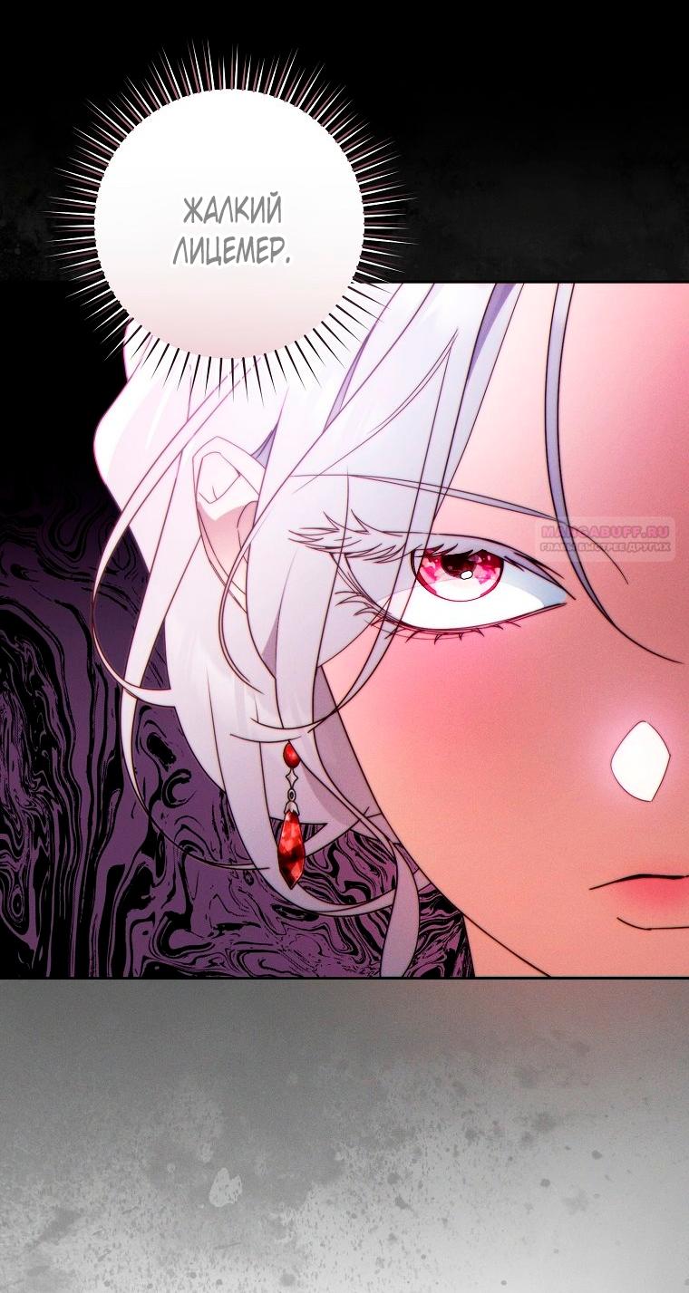 Манга Этот брак обречён на успех - Глава 48 Страница 10