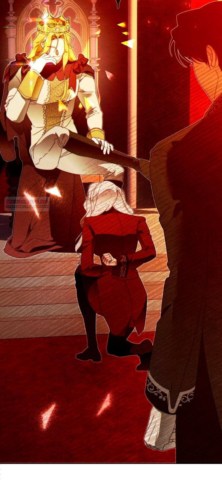 Манга Этот брак обречён на успех - Глава 48 Страница 62