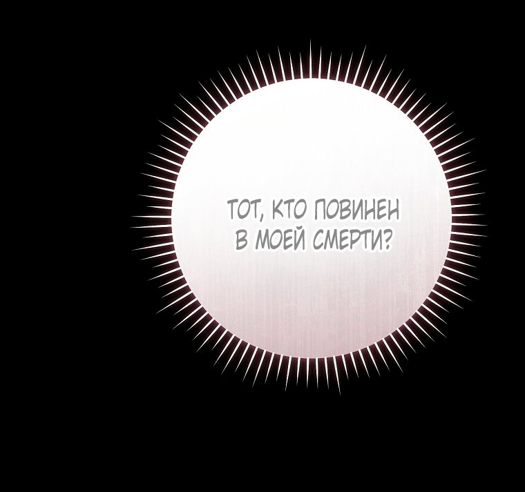 Манга Этот брак обречён на успех - Глава 48 Страница 9